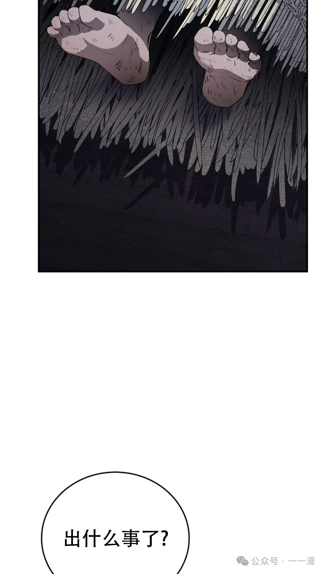 第71集 第35页