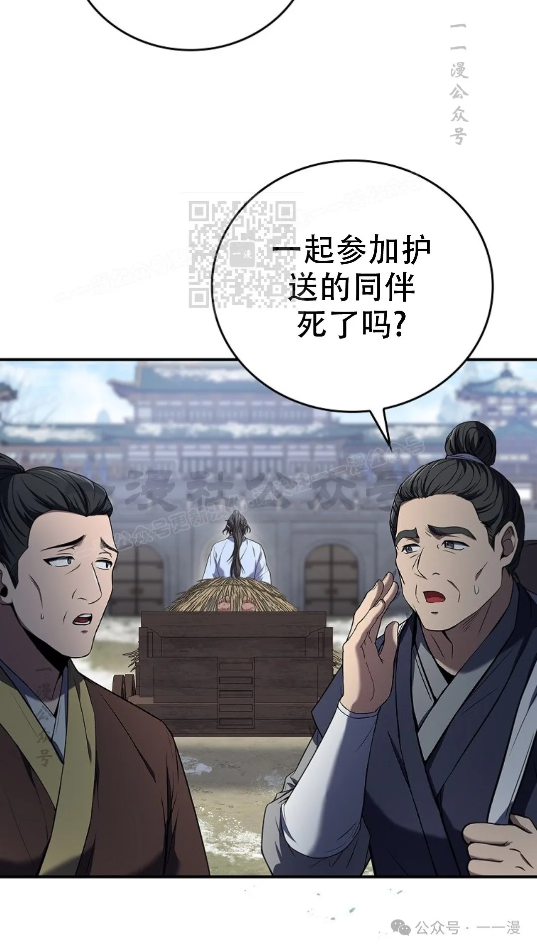 第71集 第36页