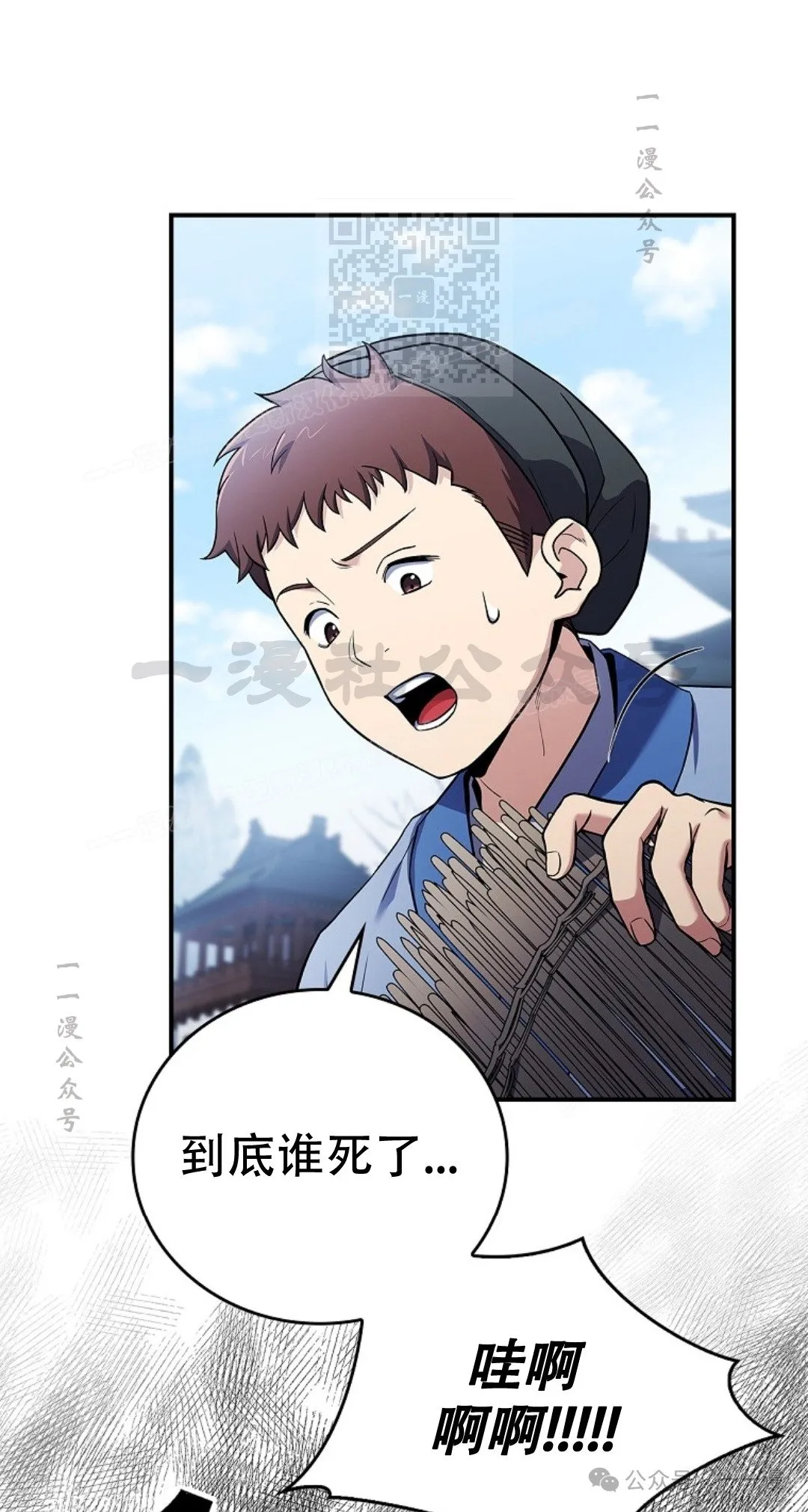 第71集 第41页