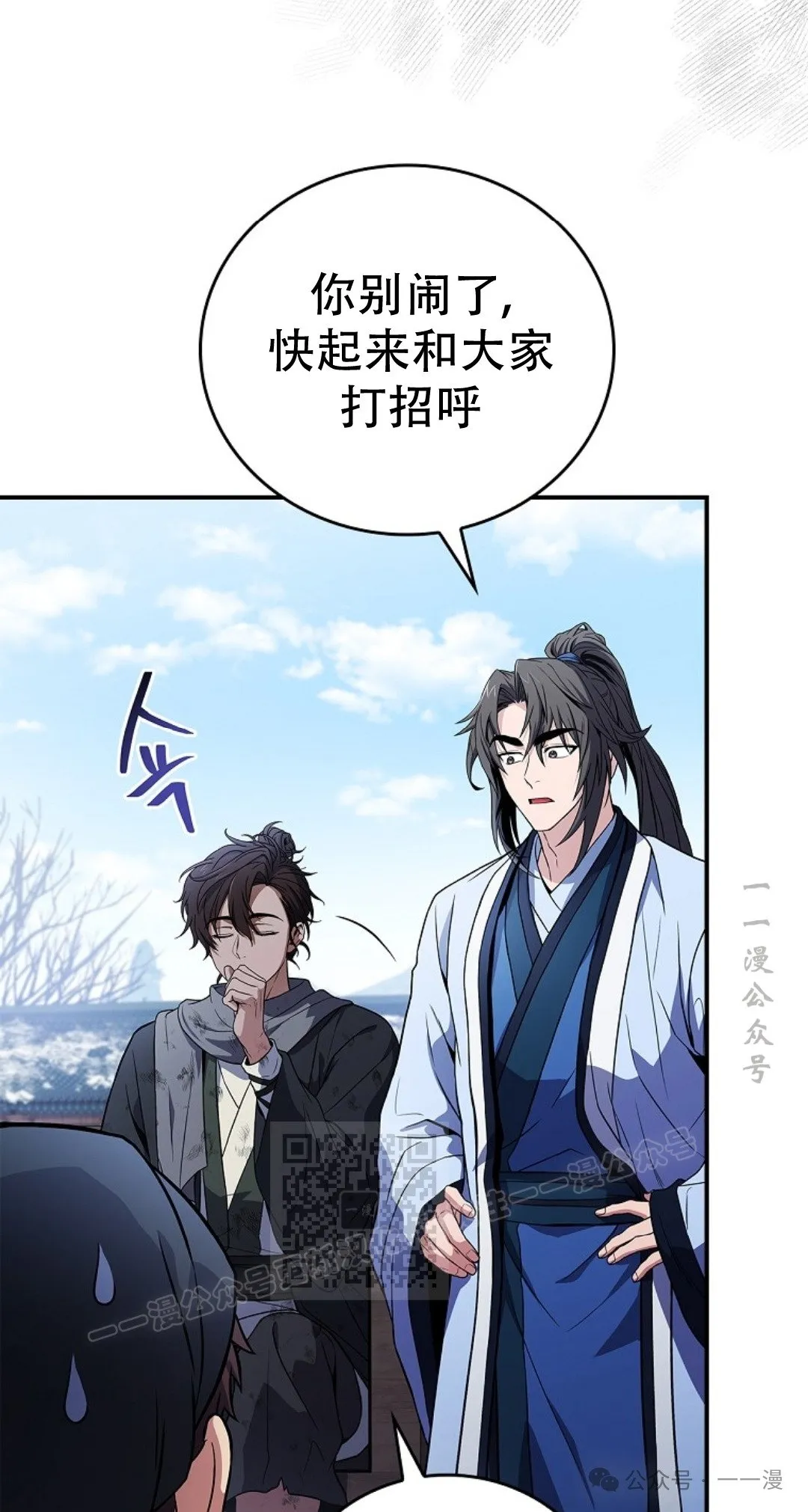 第71集 第43页