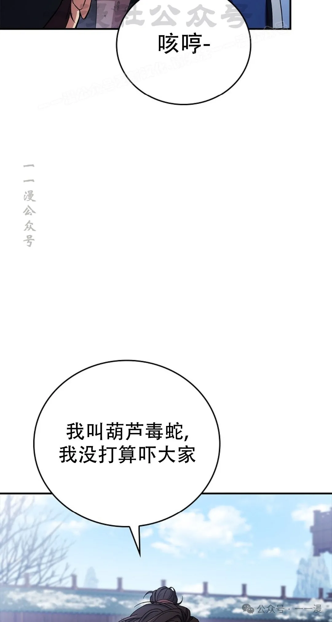 第71集 第44页