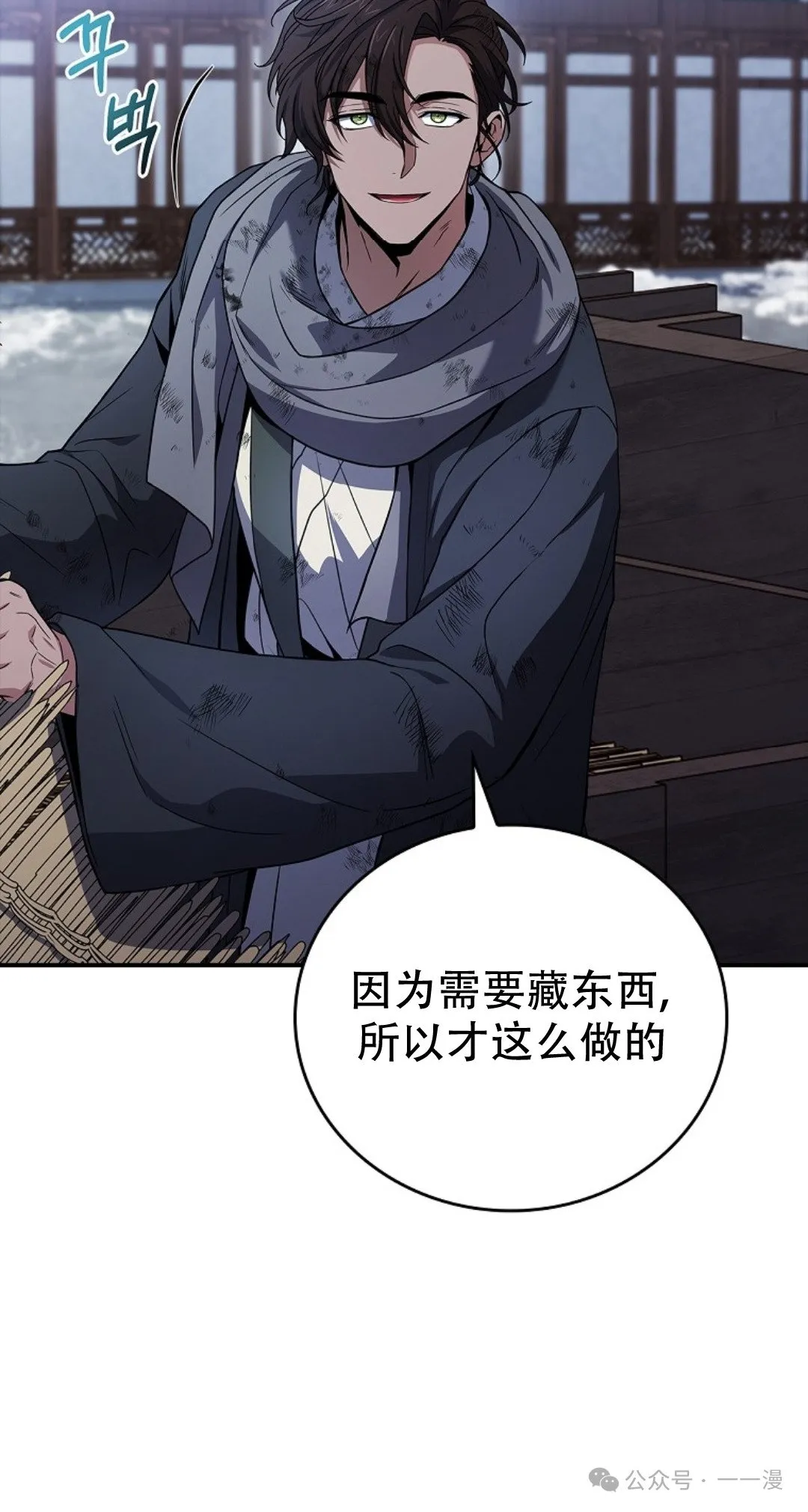 第71集 第45页