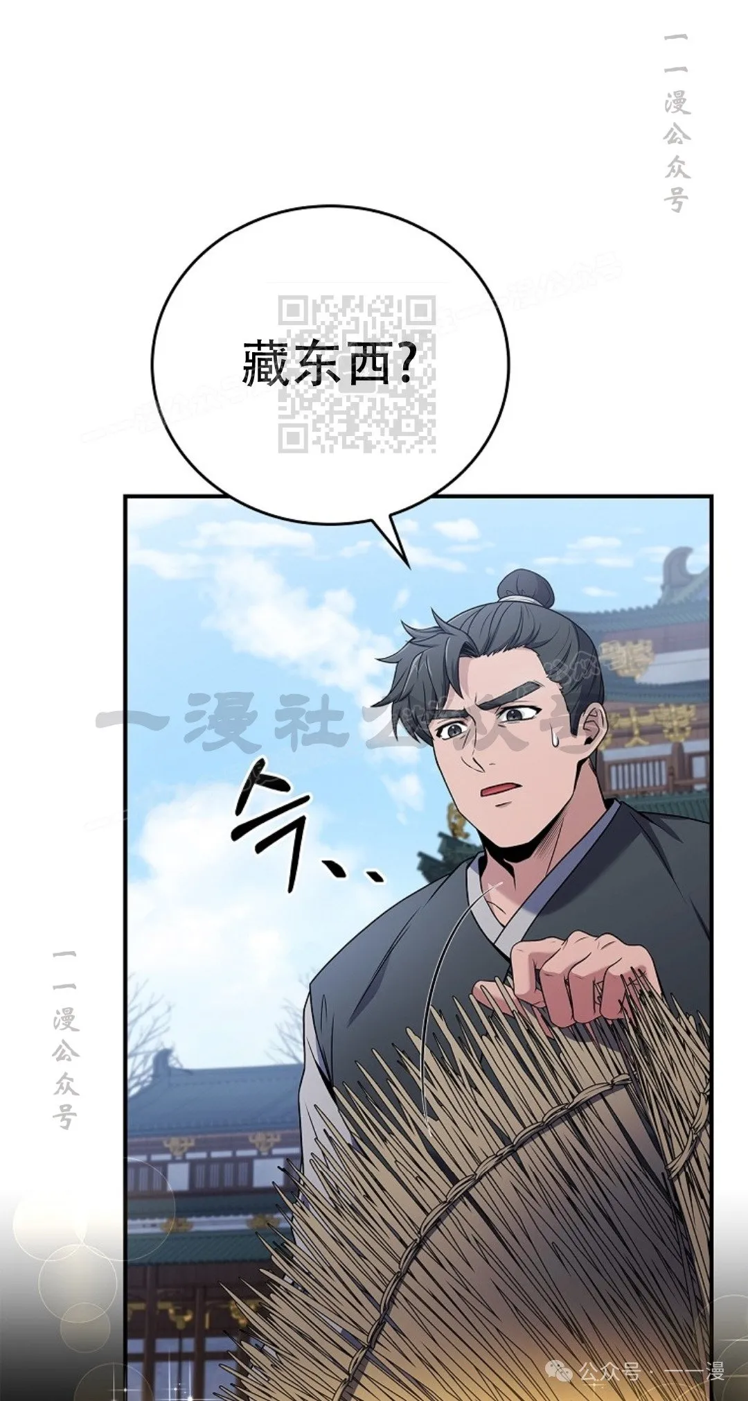 第71集 第46页