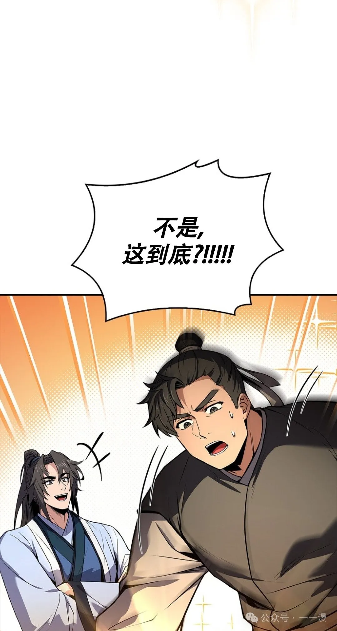 第71集 第48页