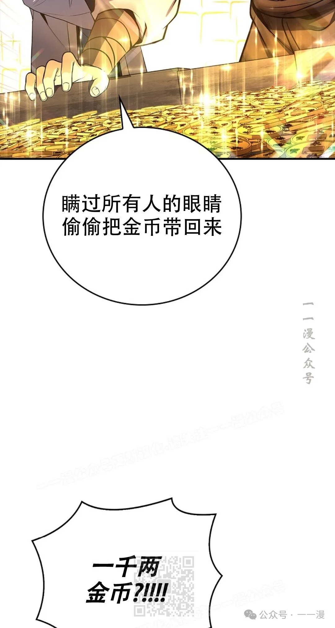 第71集 第49页