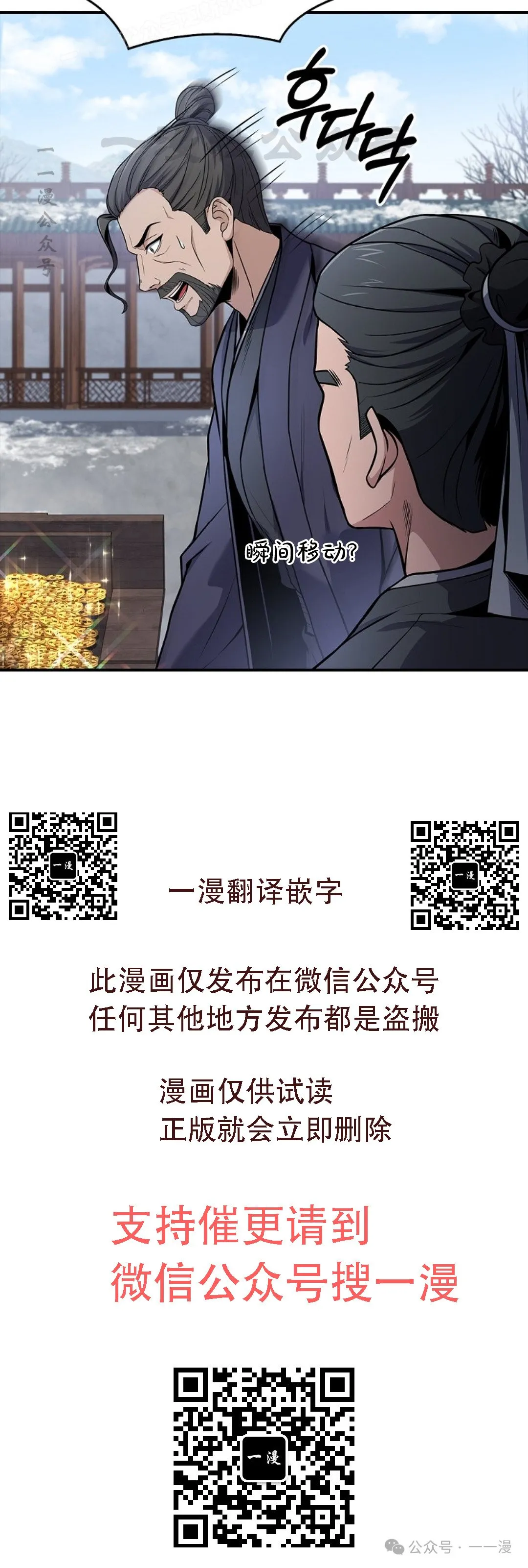 第71集 第50页