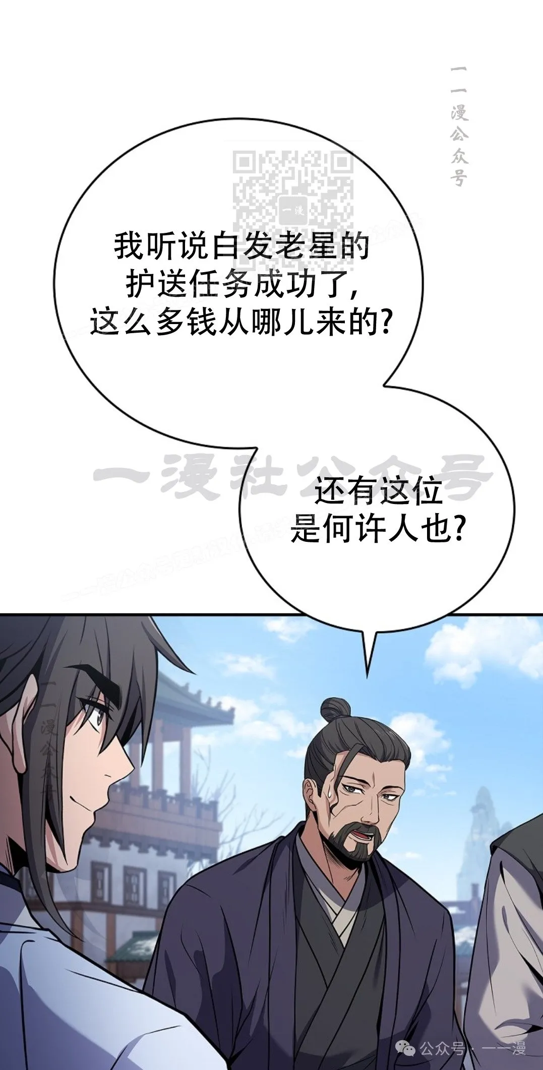 第71集 第51页