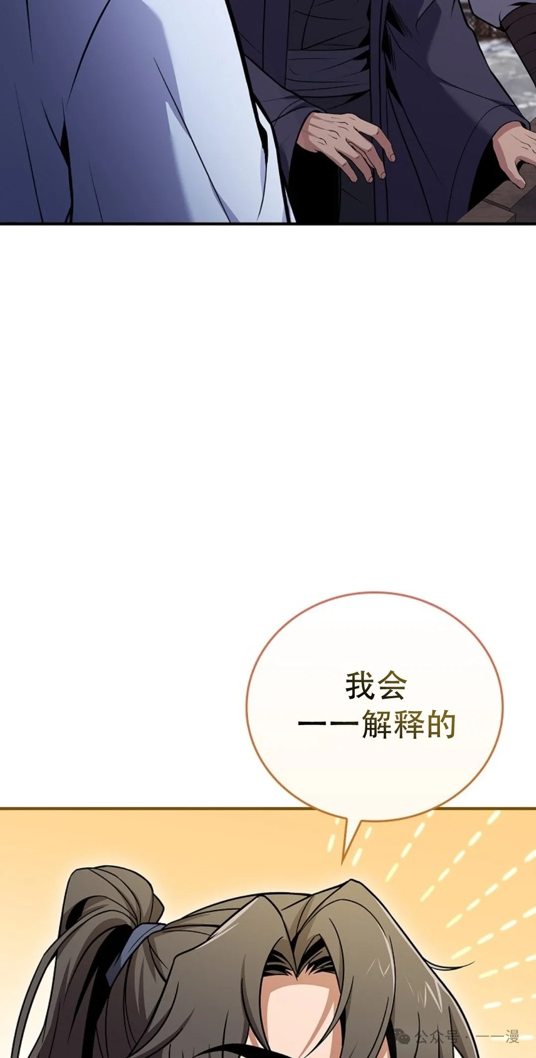 第71集 第52页
