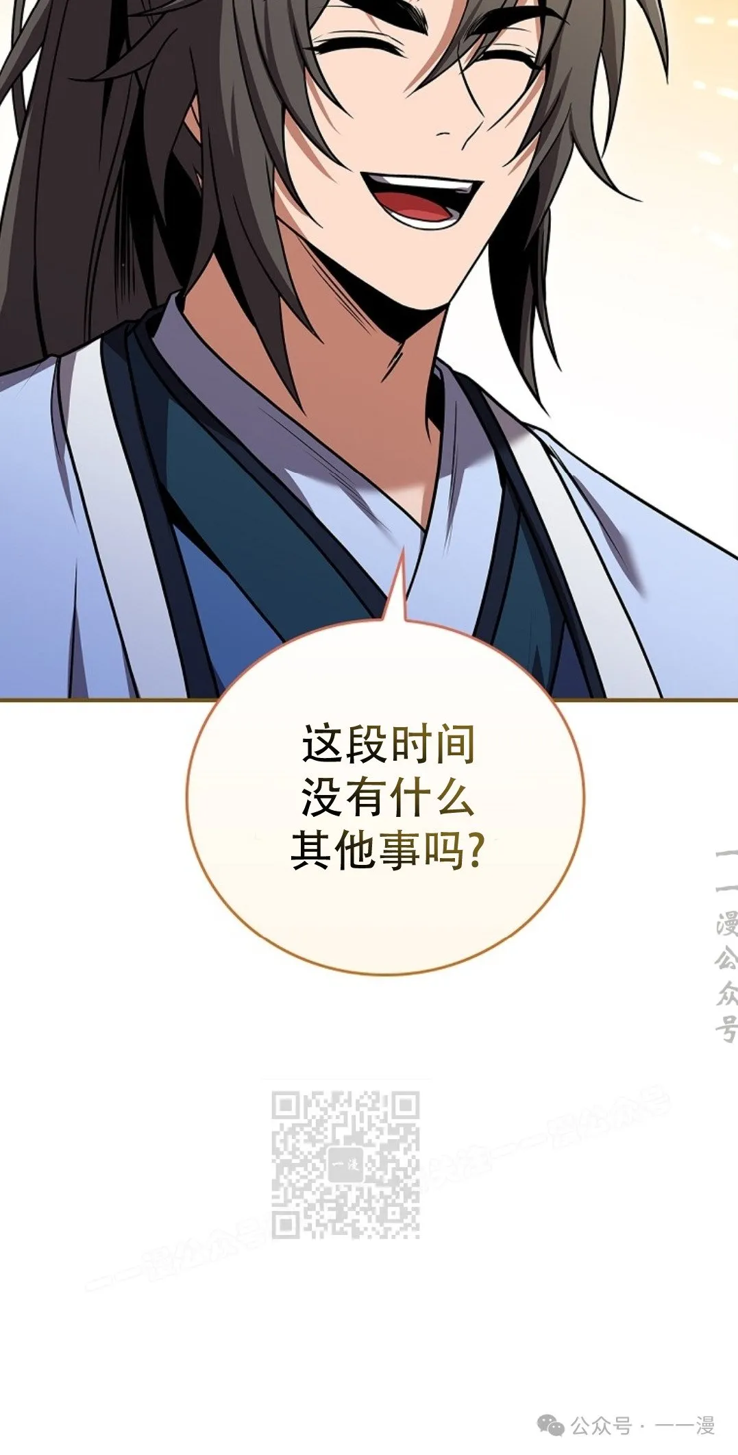 第71集 第53页