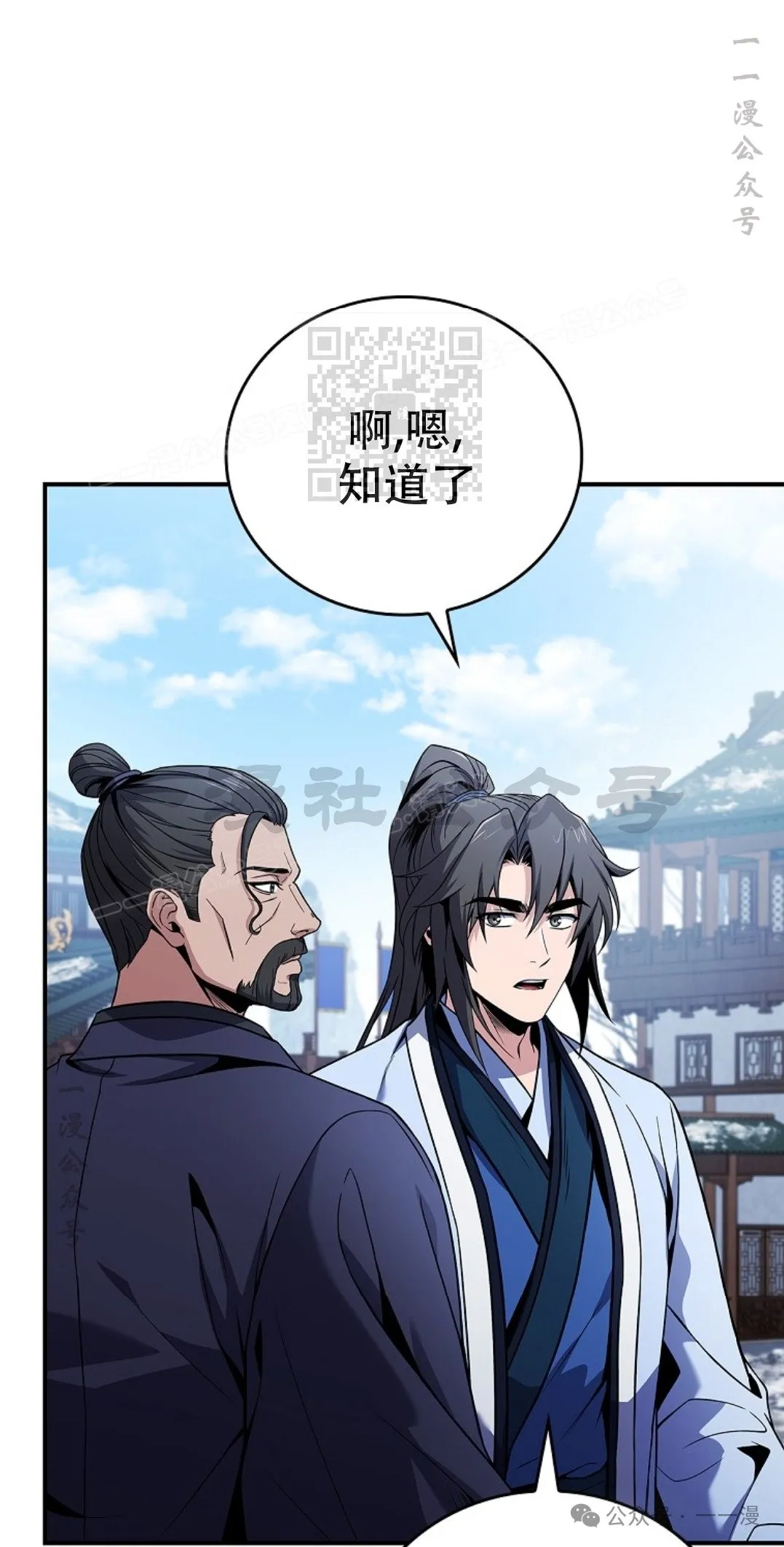 第71集 第56页