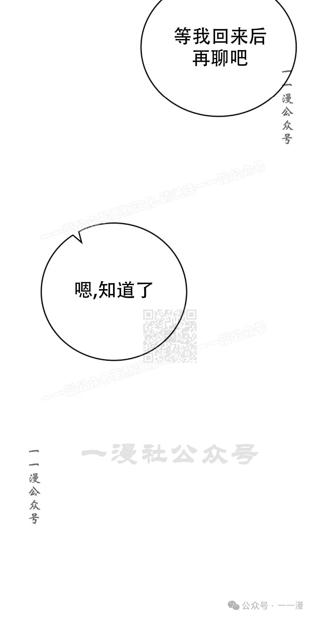 第71集 第57页
