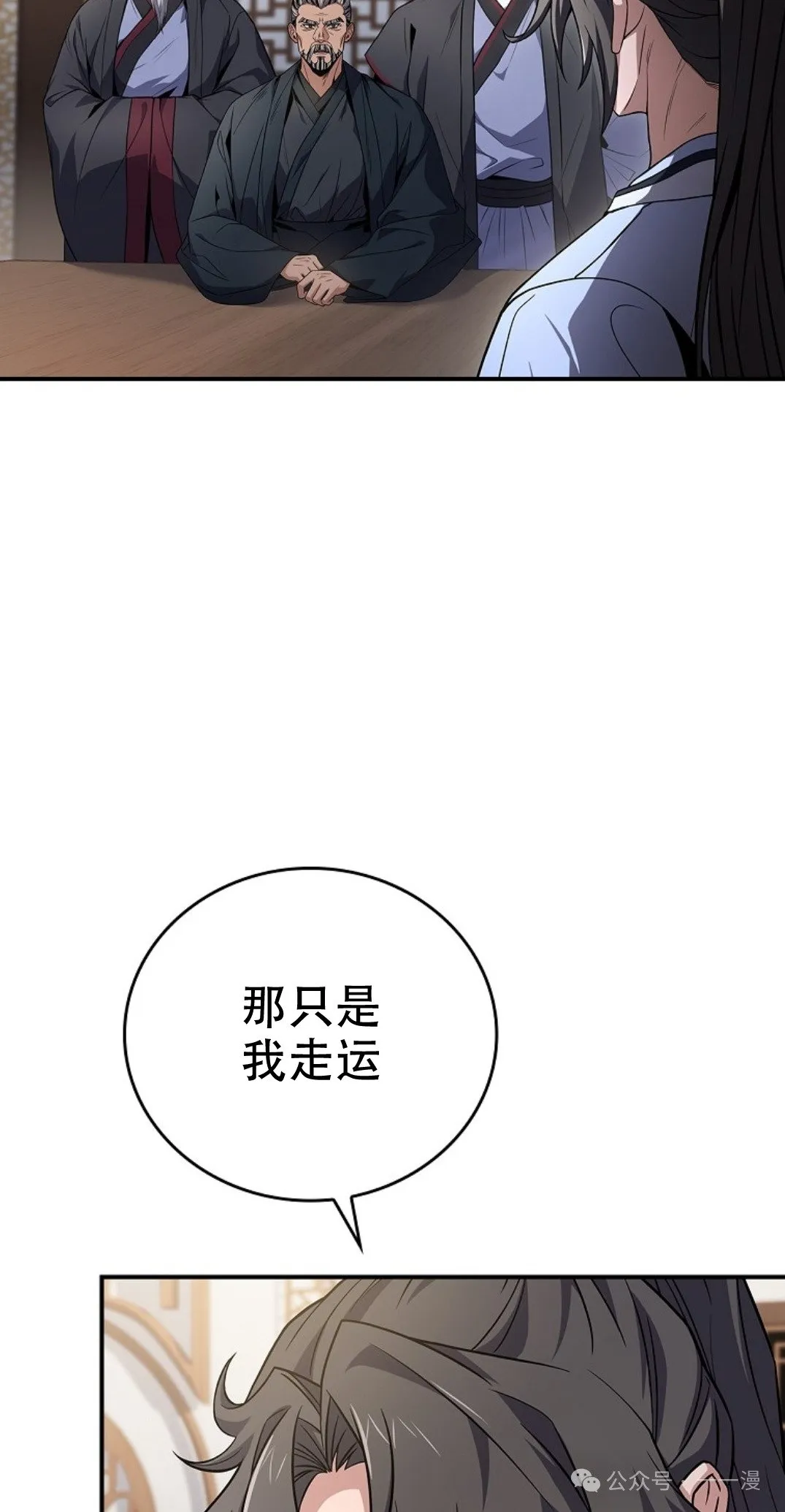 第71集 第65页