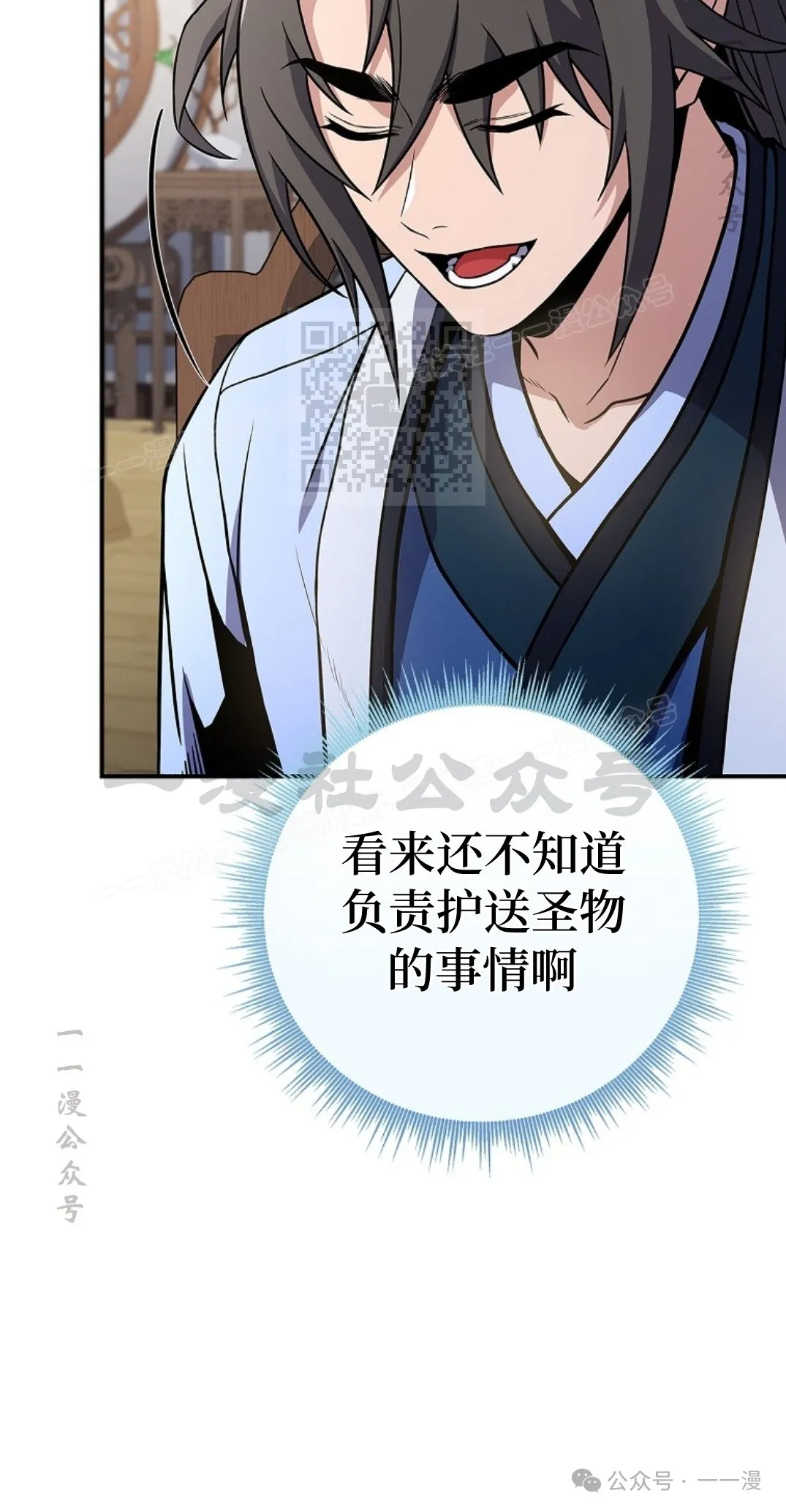 第71集 第66页