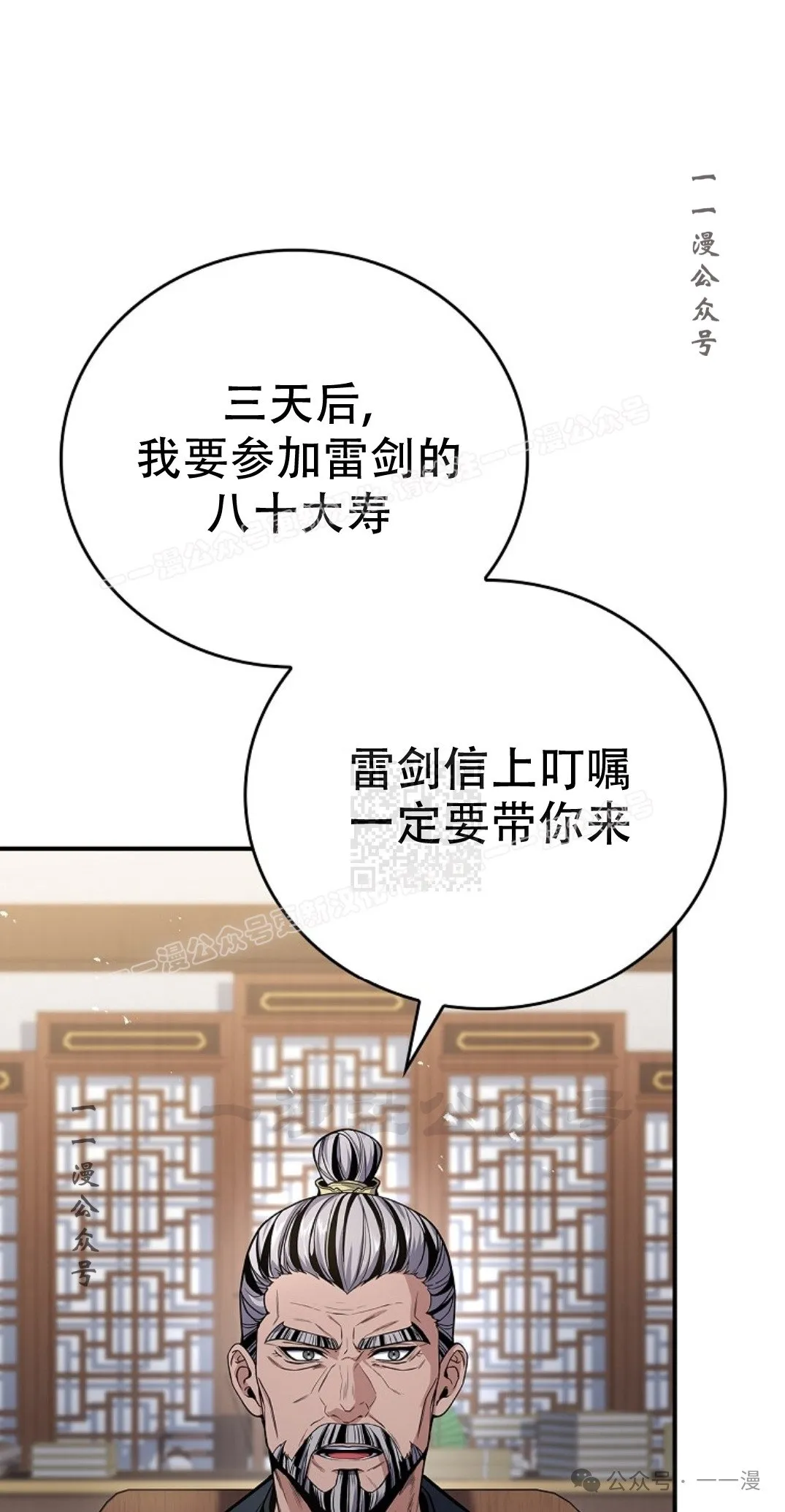 第71集 第67页