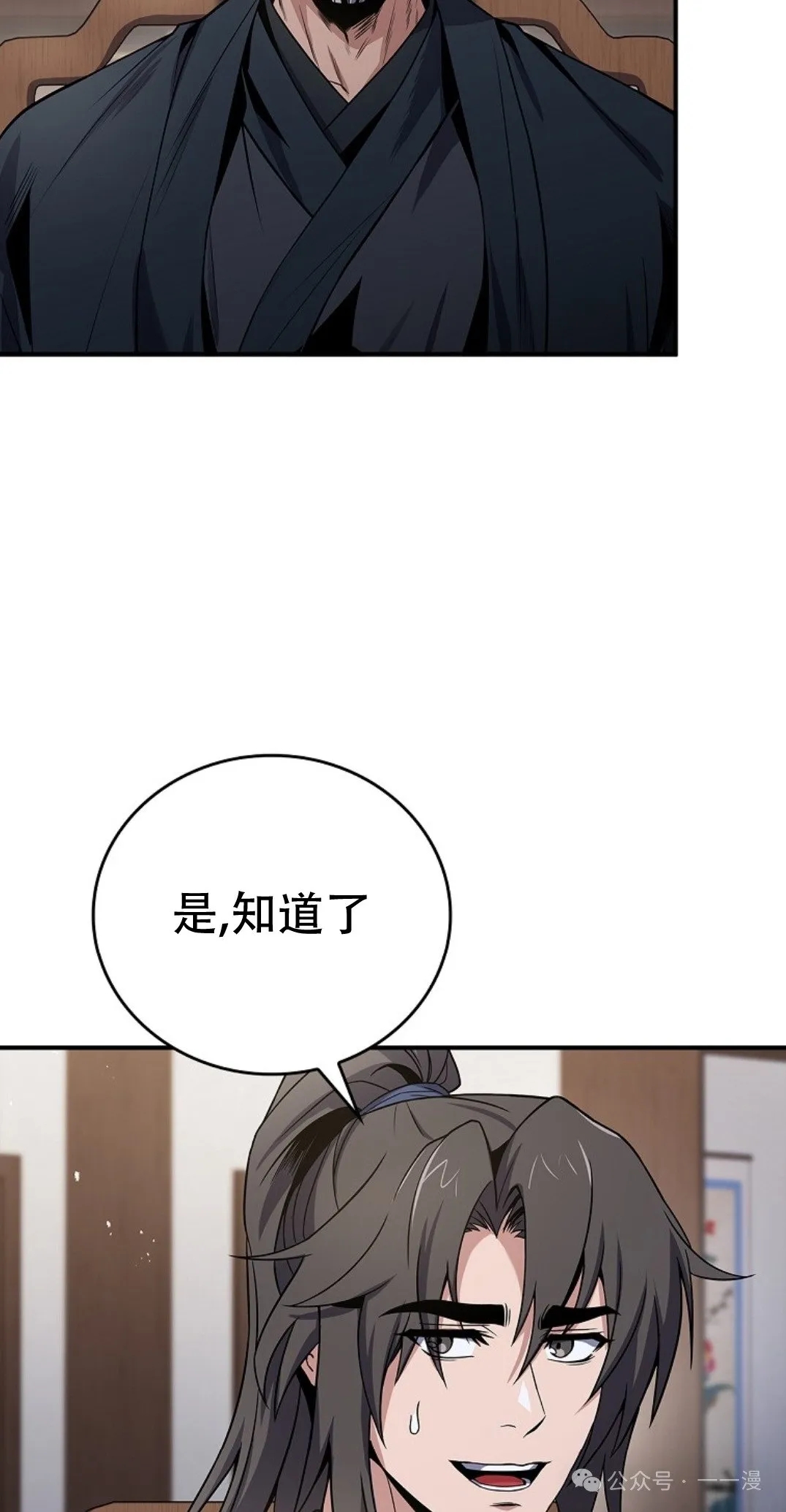 第71集 第68页