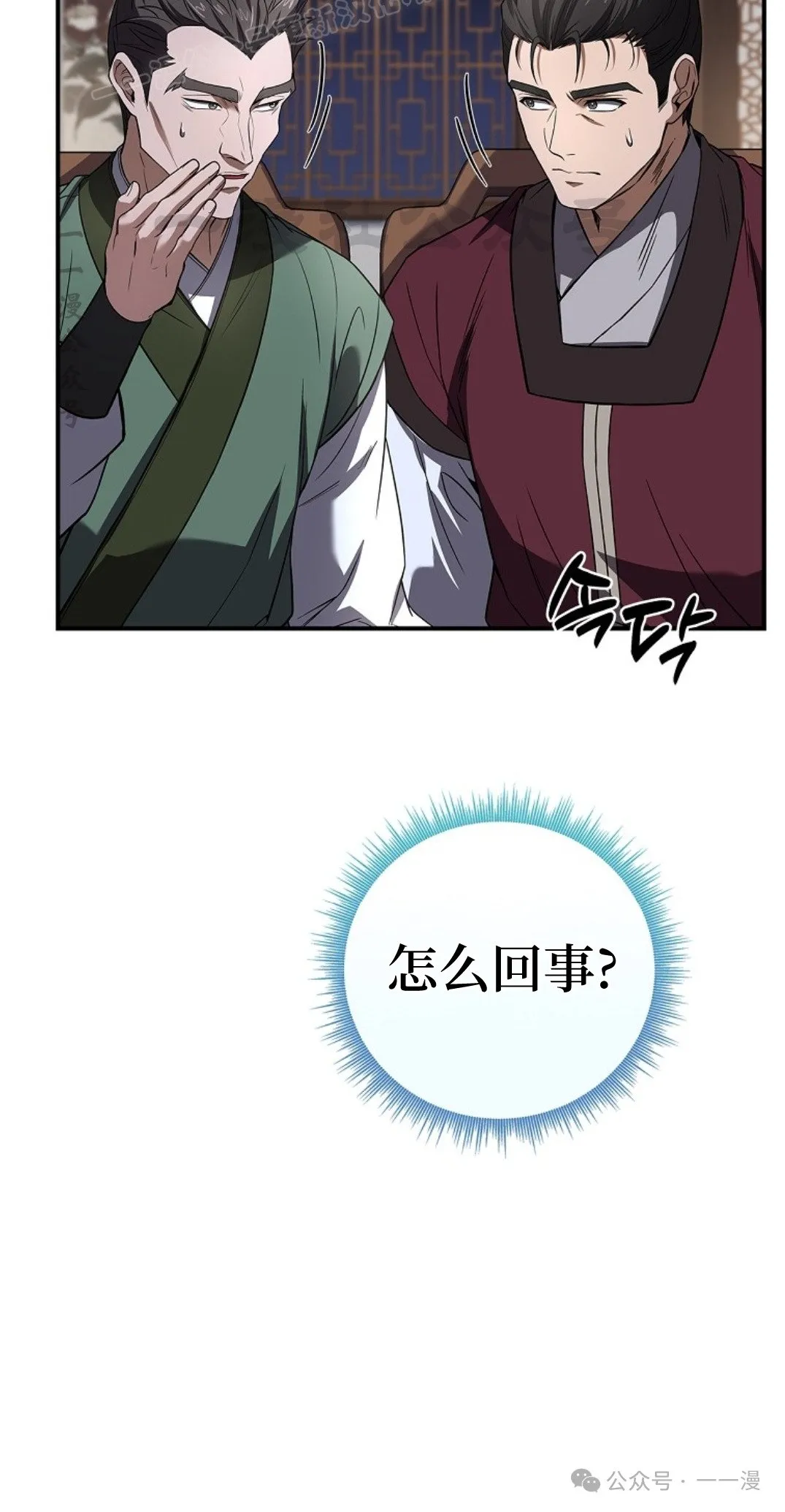 第71集 第70页
