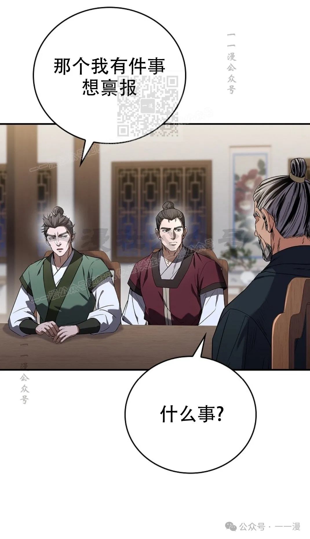 第71集 第71页