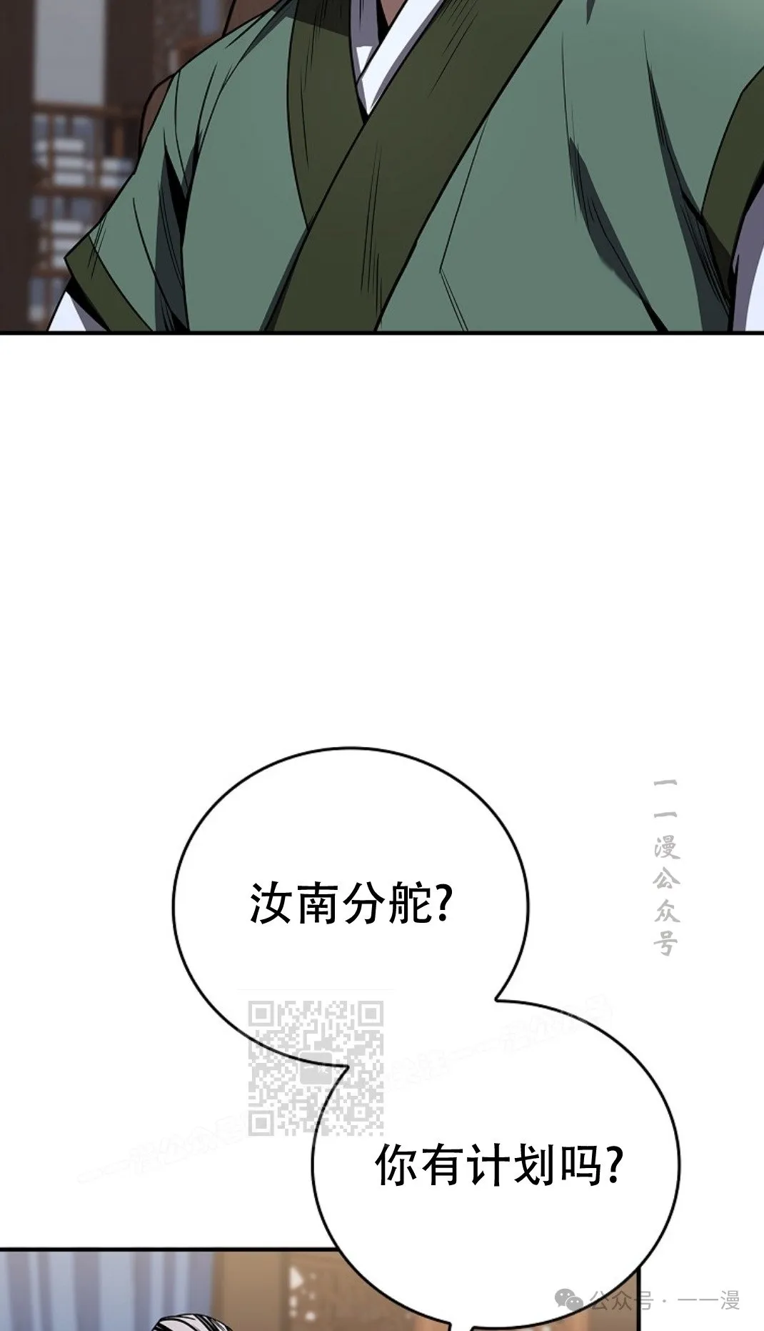 第71集 第73页