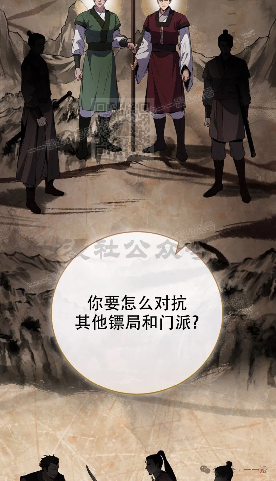 第71集 第76页