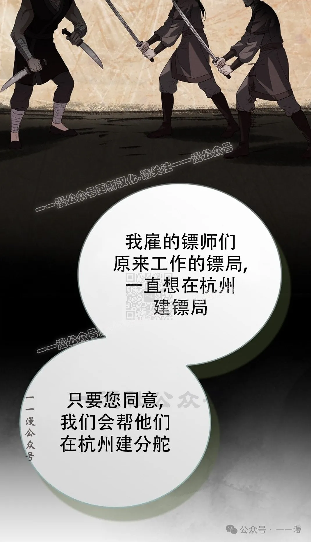 第71集 第77页