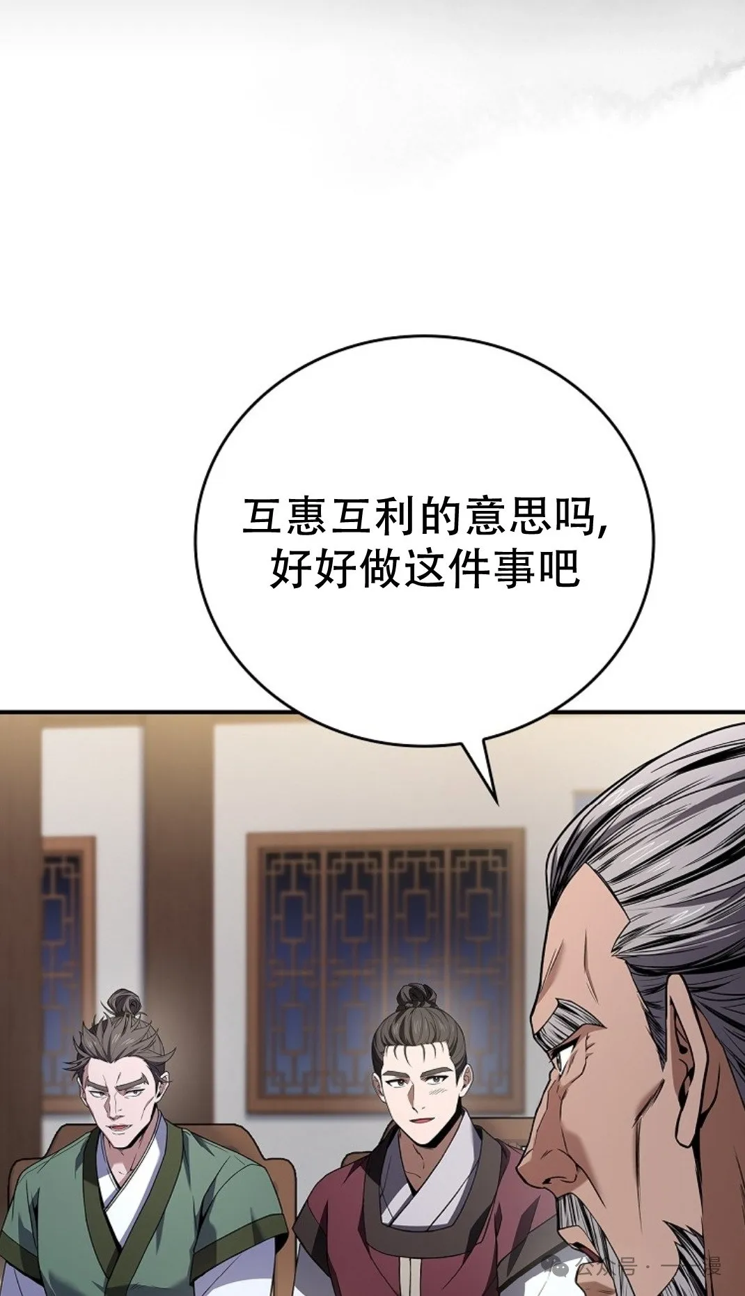 第71集 第78页