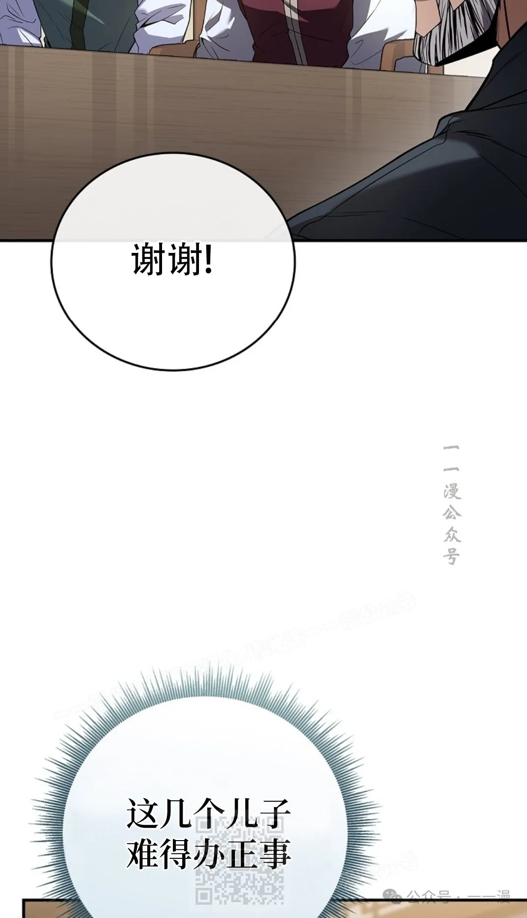 第71集 第79页