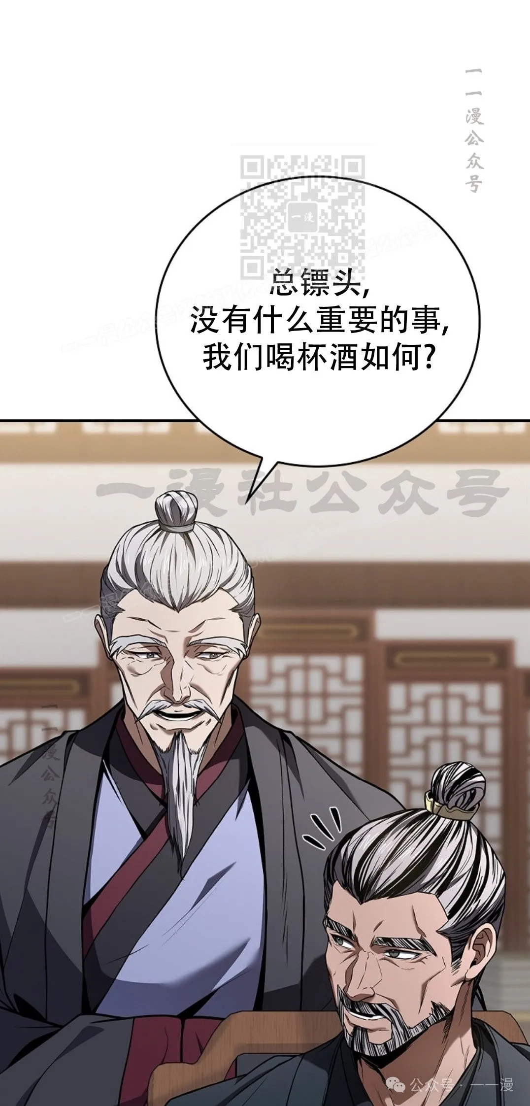 第71集 第81页