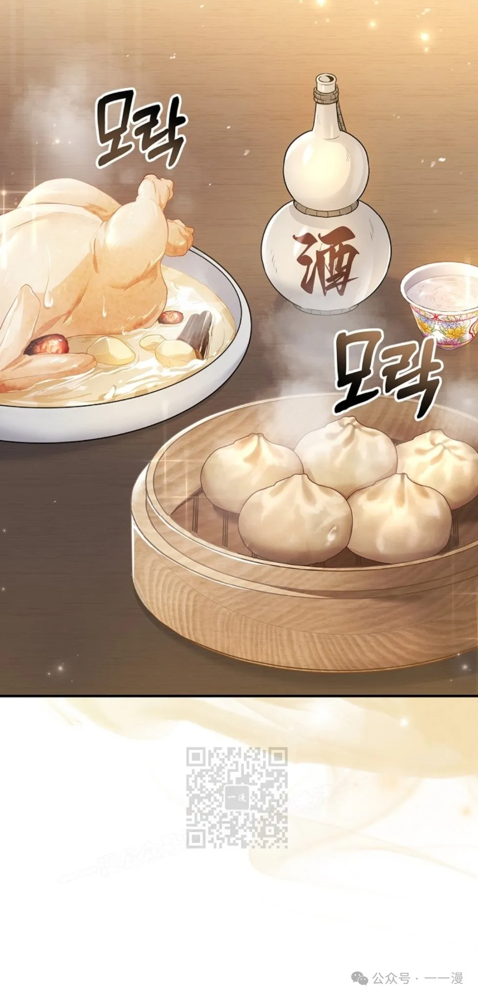 第71集 第83页