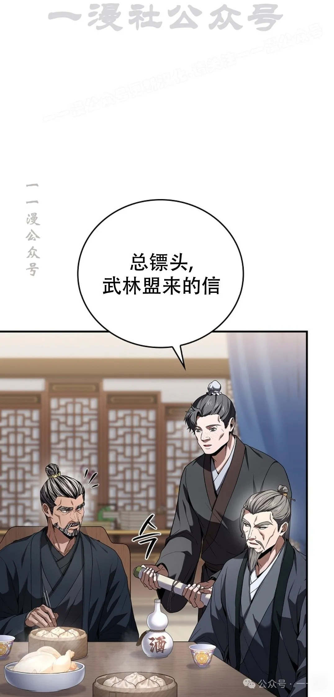 第71集 第84页