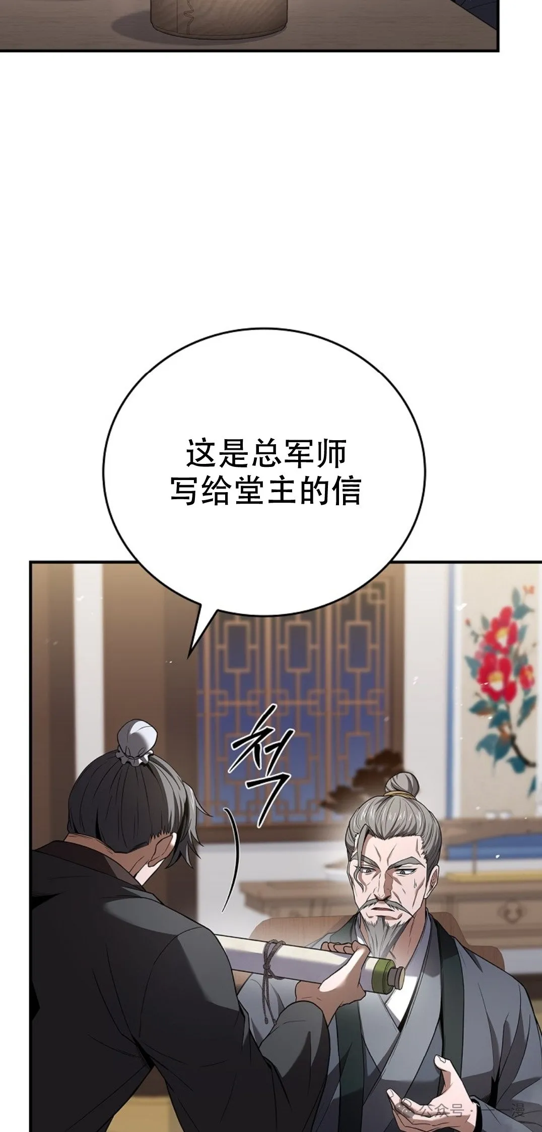 第71集 第85页