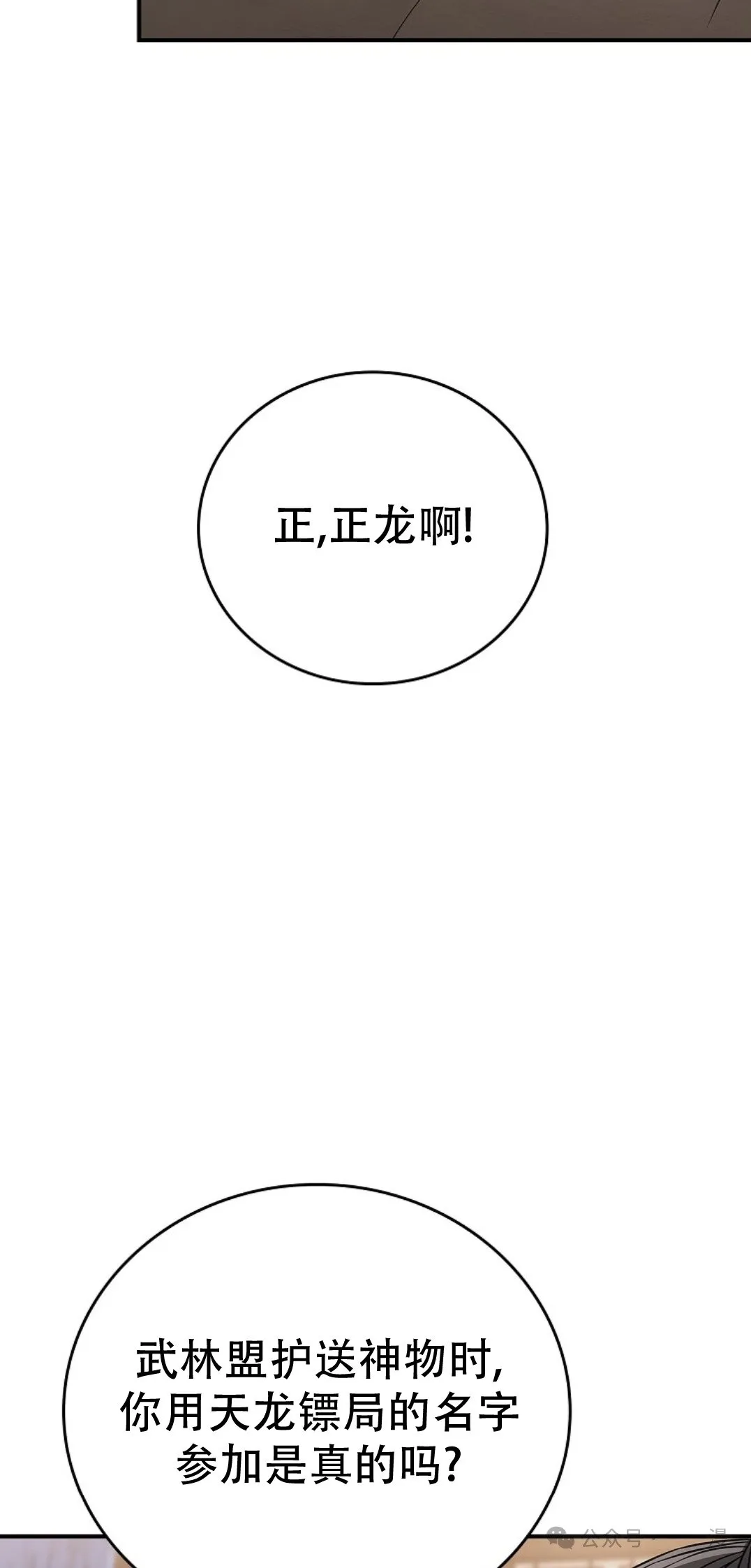 第71集 第88页