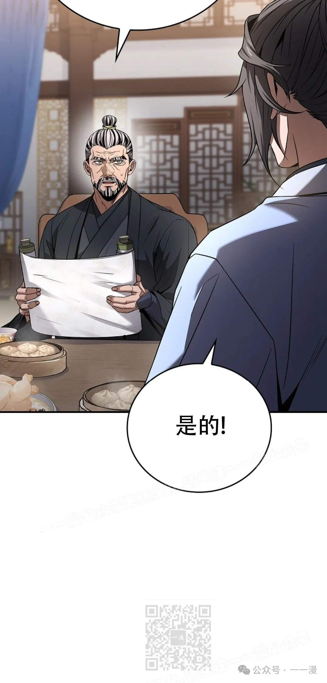 第71集 第89页