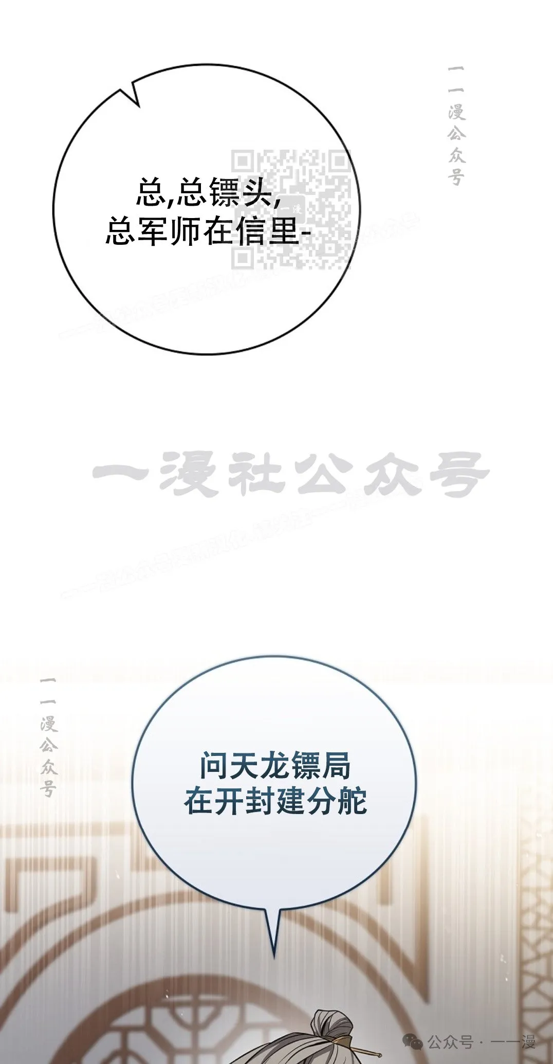 第71集 第91页