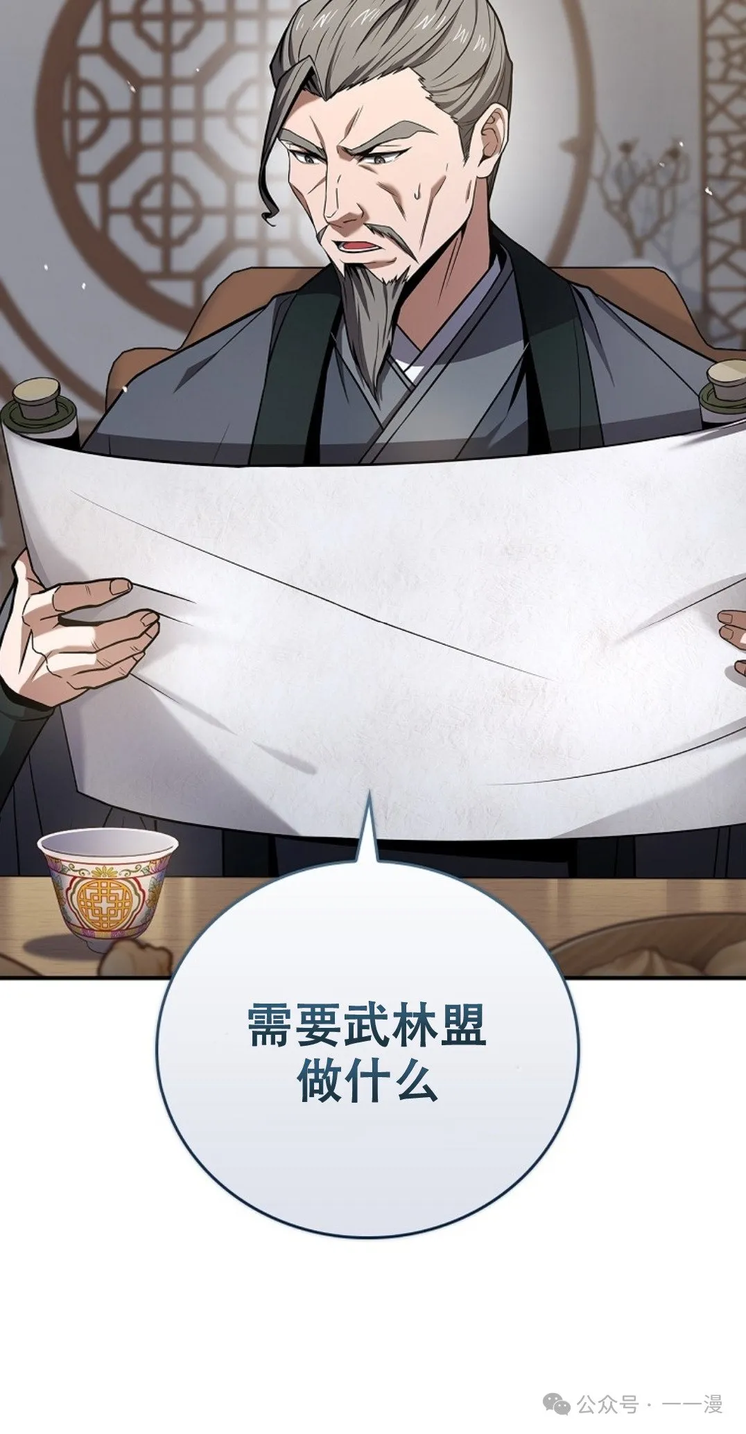第71集 第92页