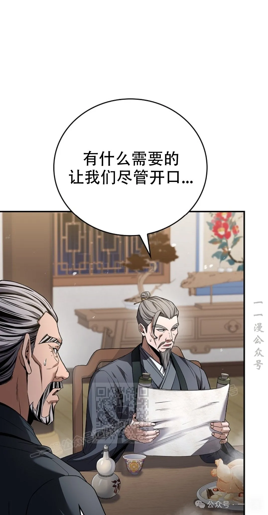 第71集 第93页