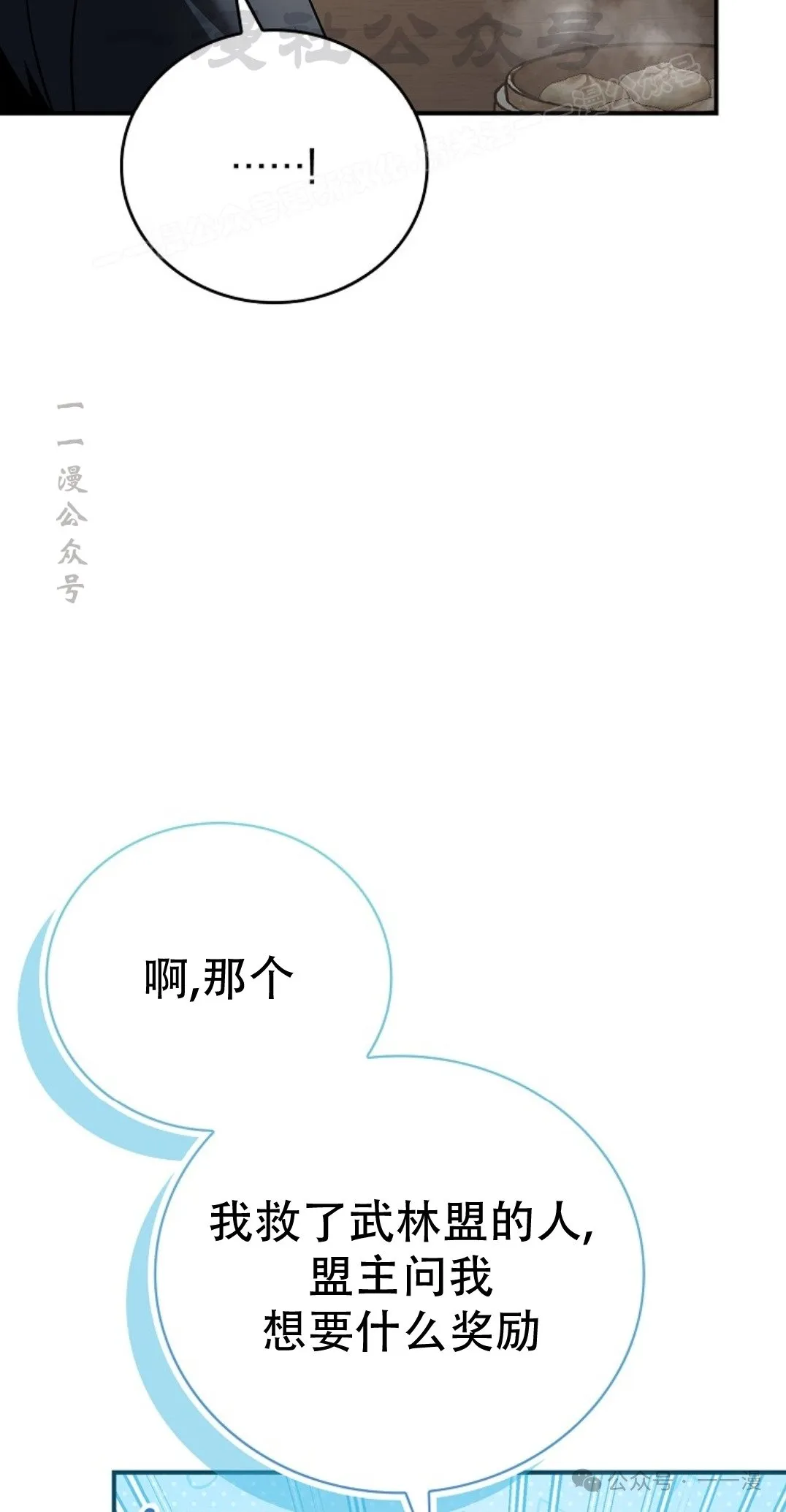 第71集 第94页