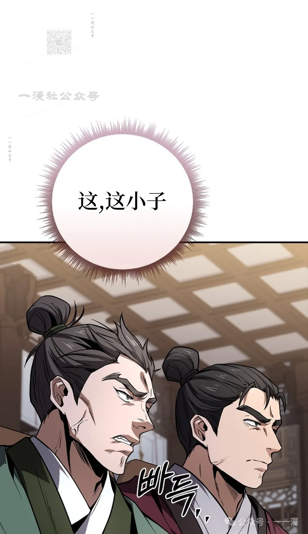 第71集 第101页