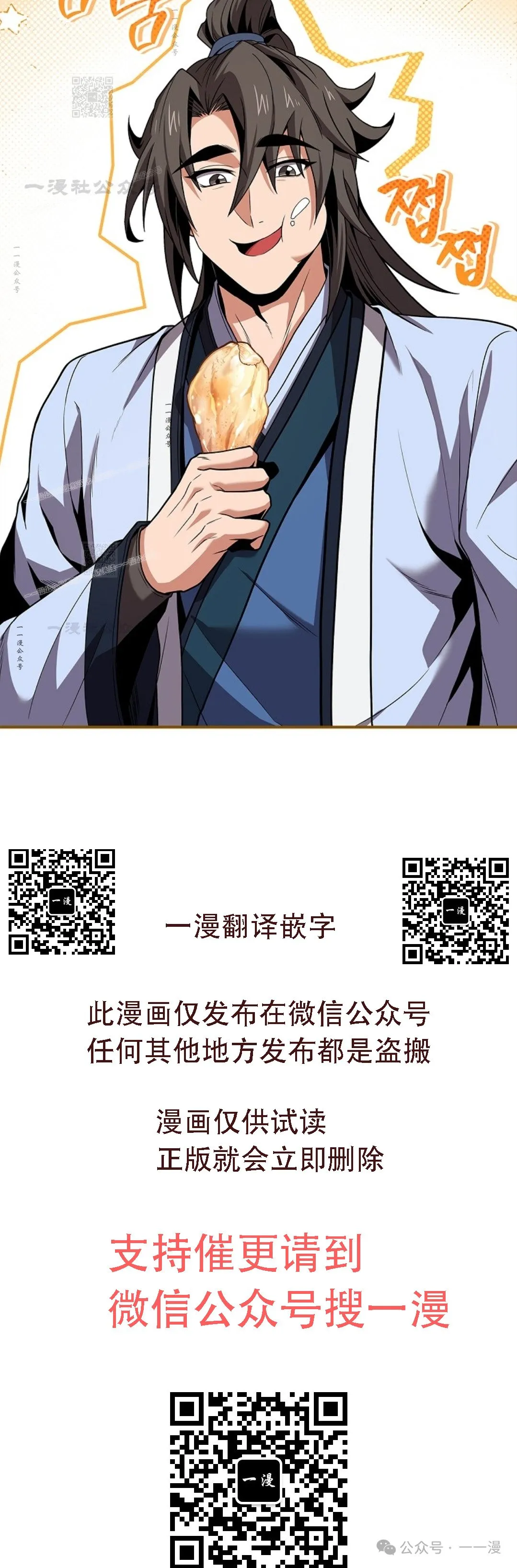 第71集 第103页