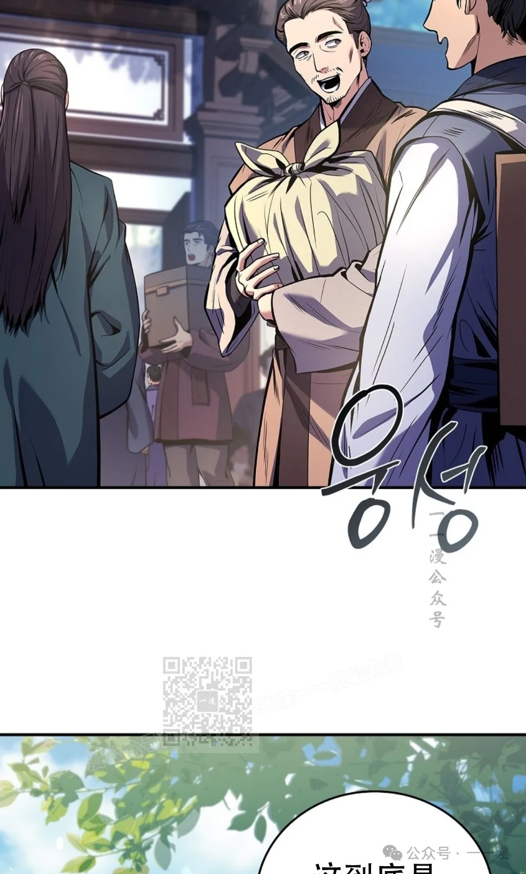 第72集 第3页