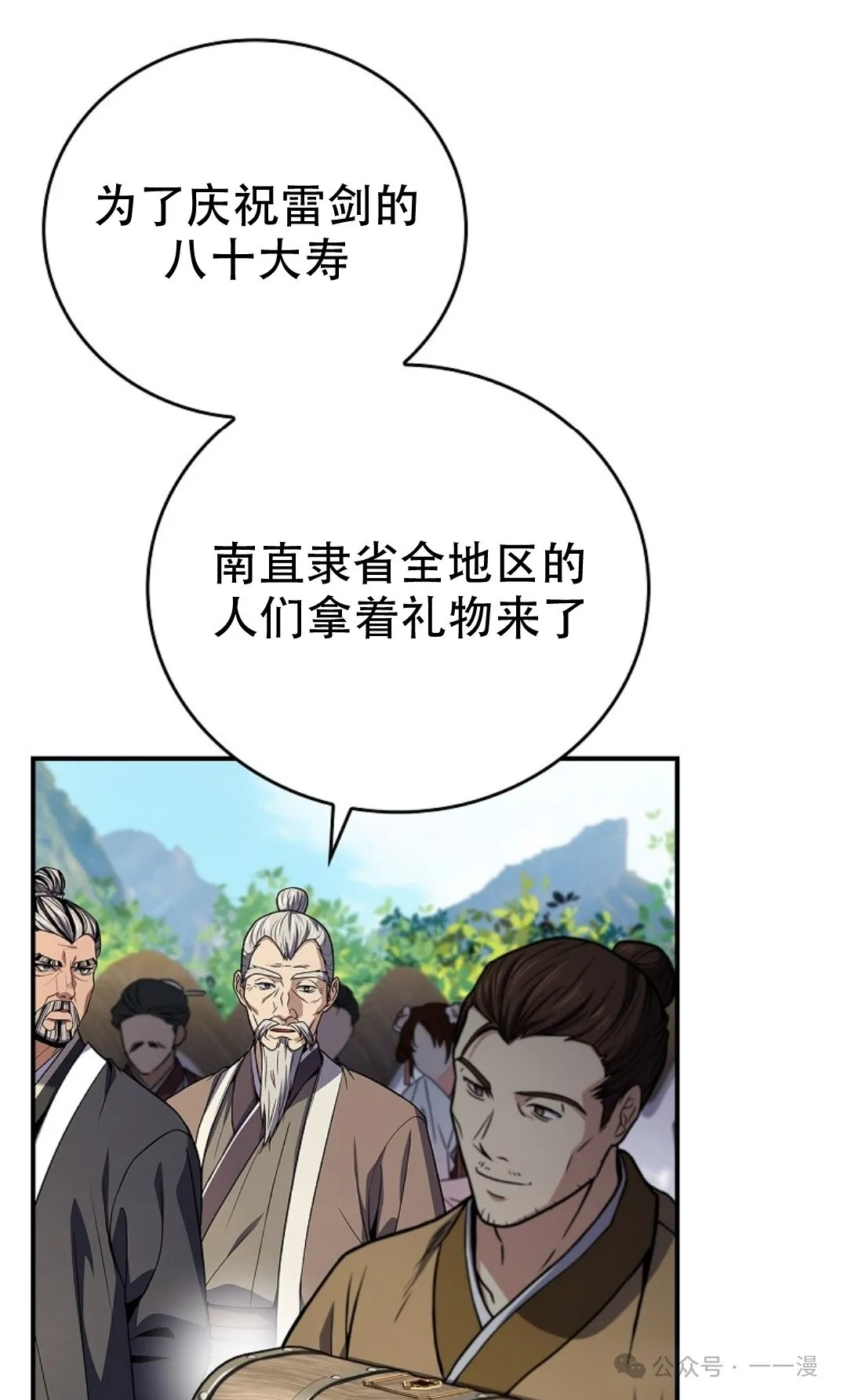 第72集 第5页