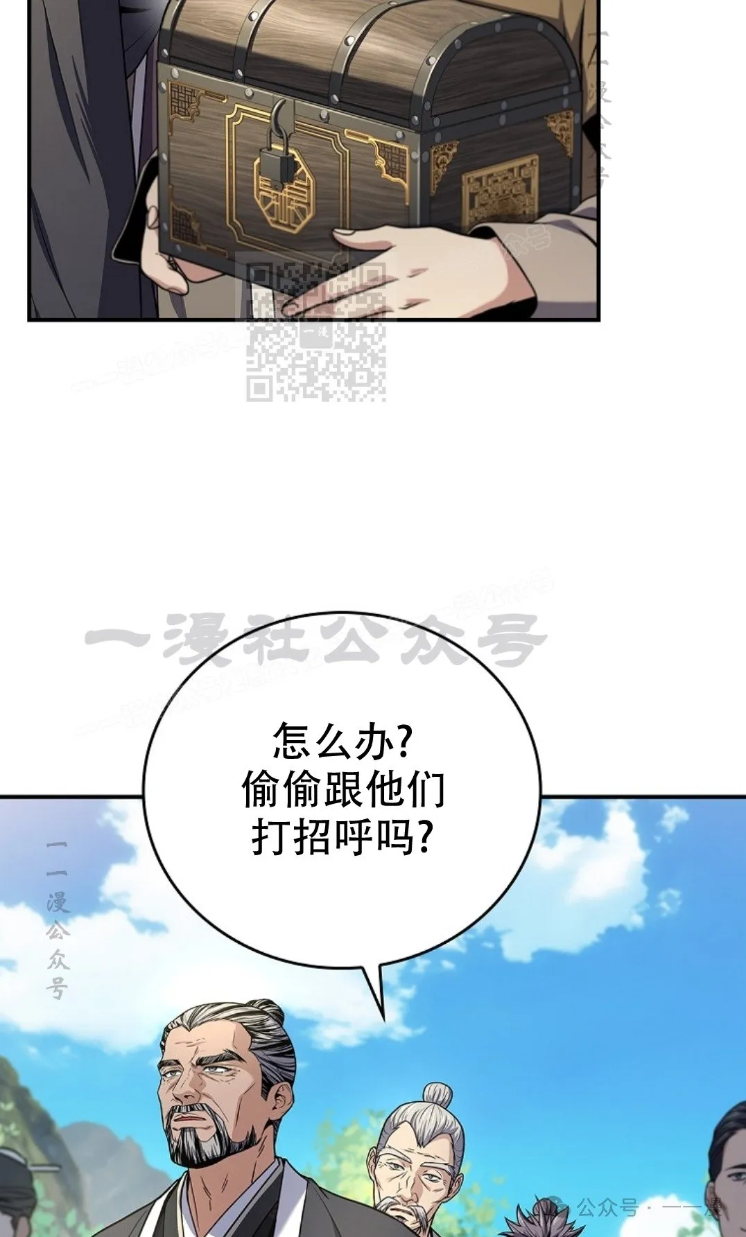 第72集 第6页