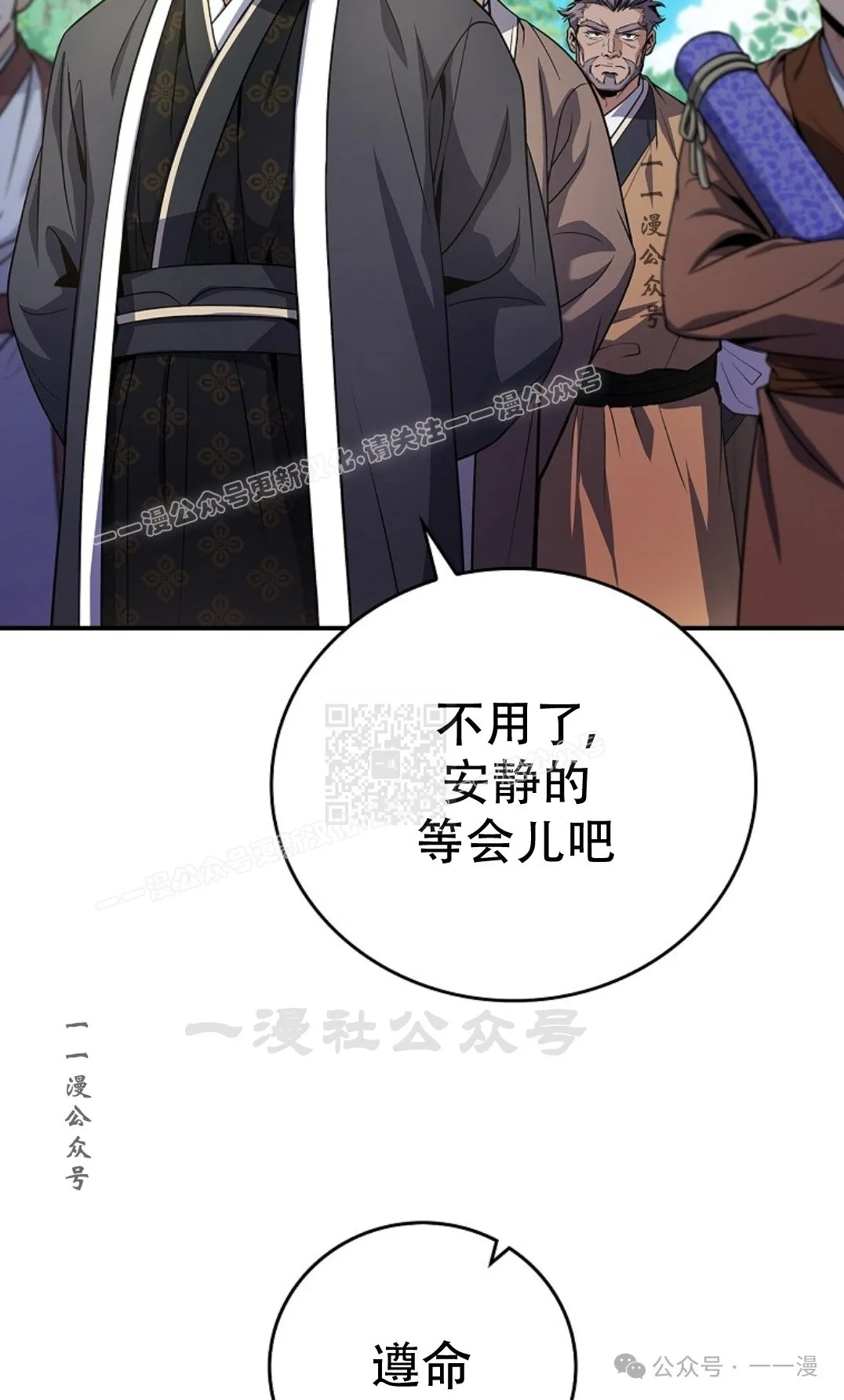 第72集 第7页