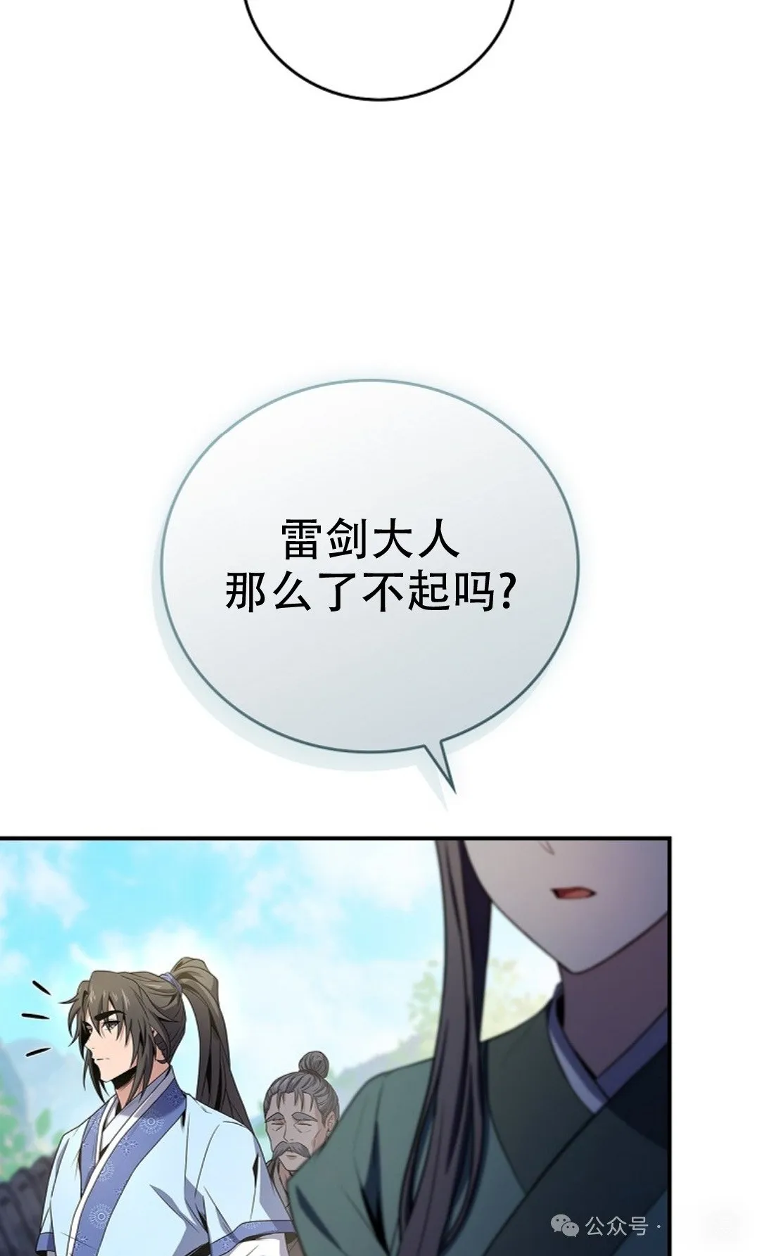 第72集 第8页