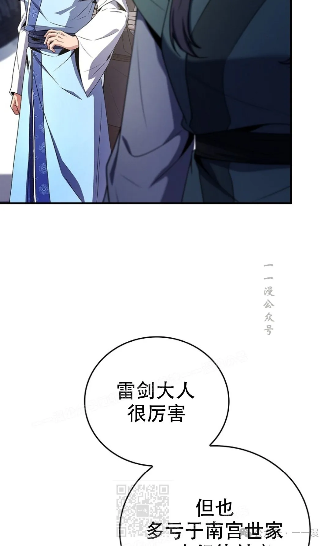 第72集 第9页