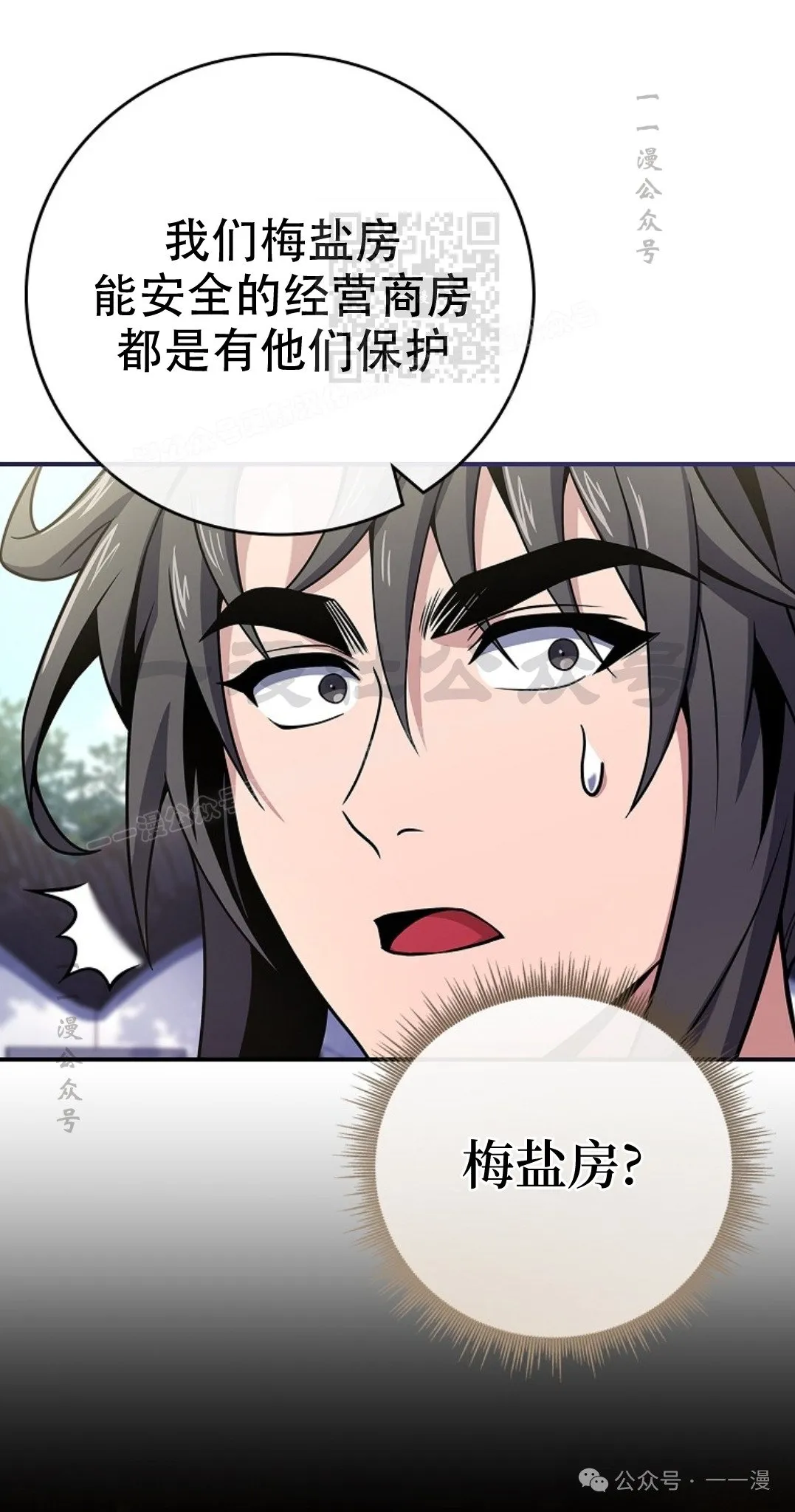 第72集 第11页