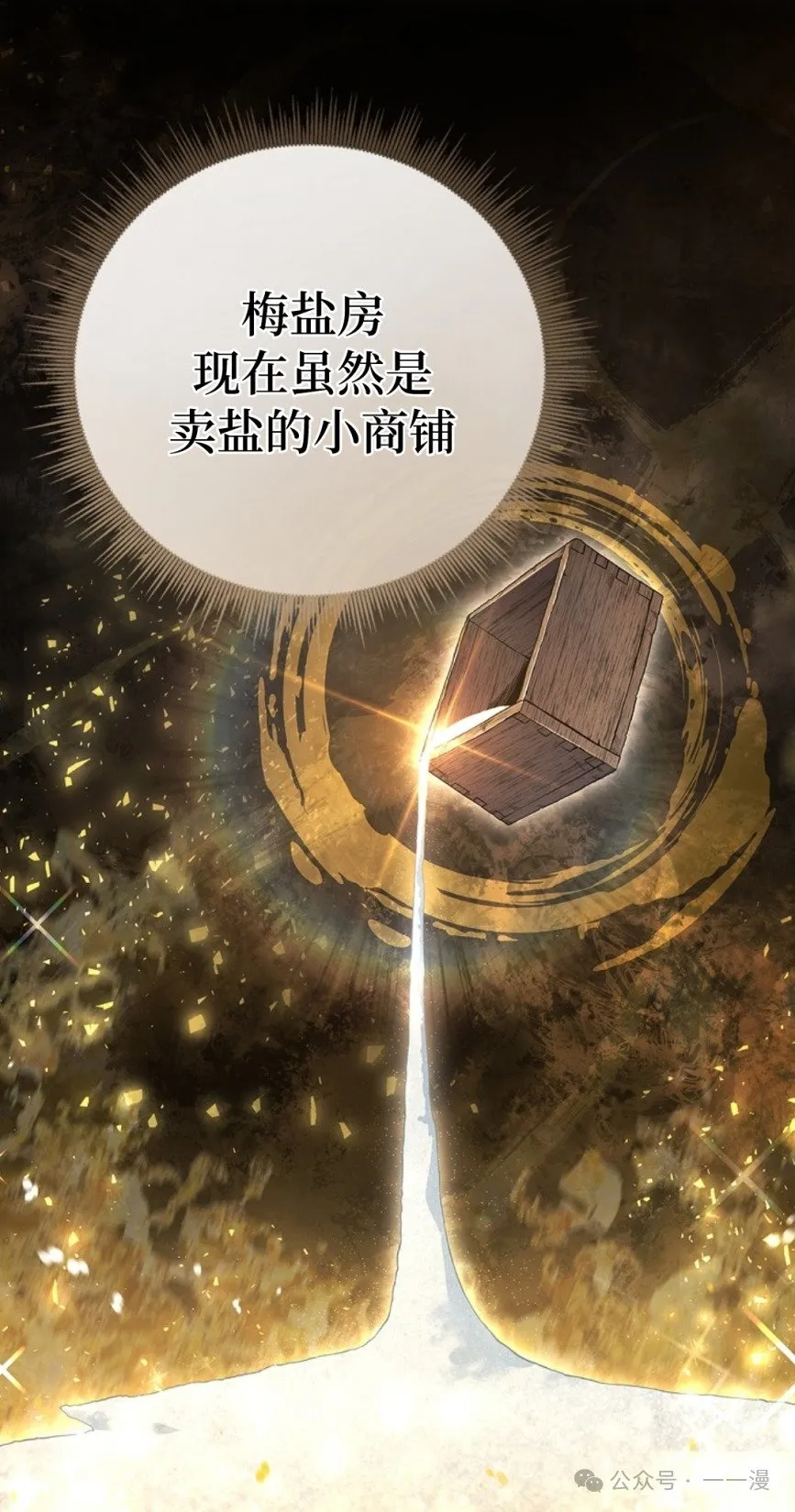 第72集 第12页