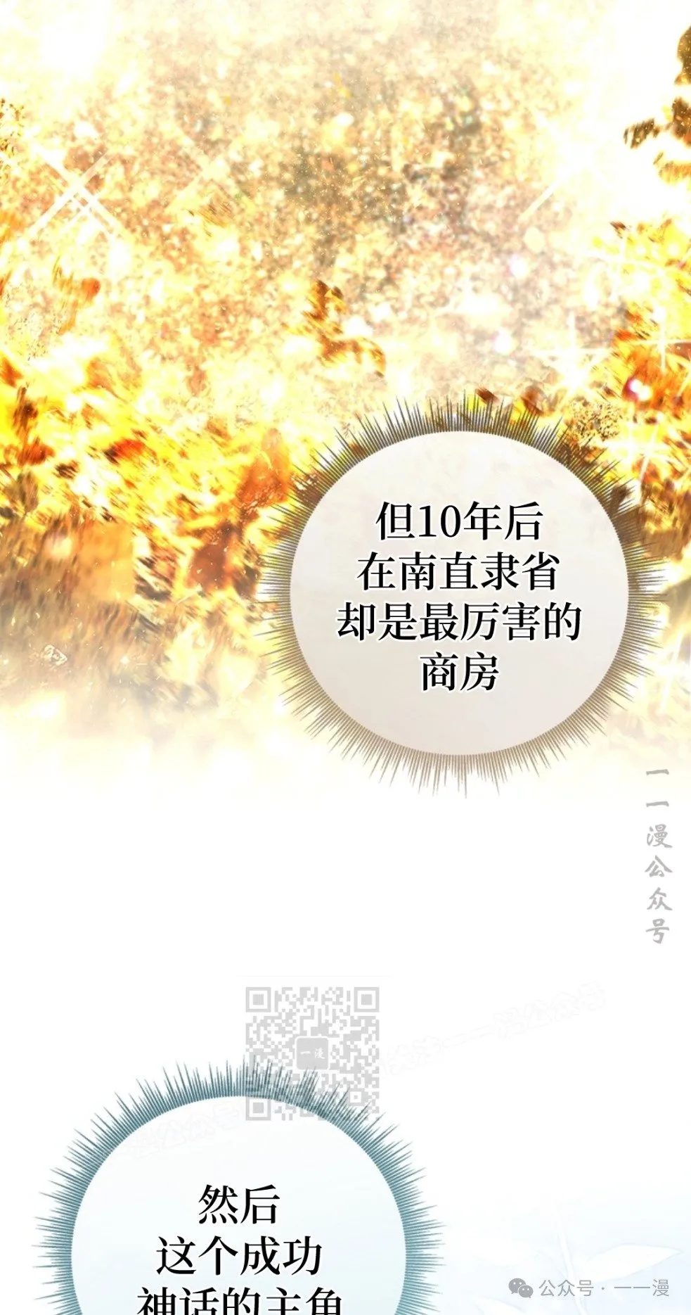 第72集 第13页