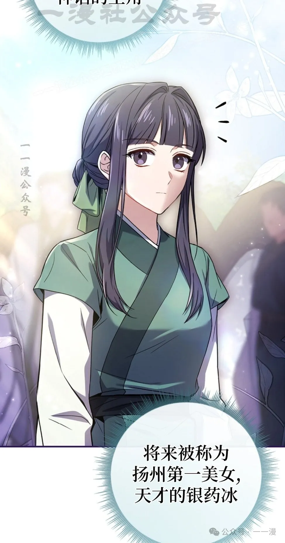 第72集 第14页