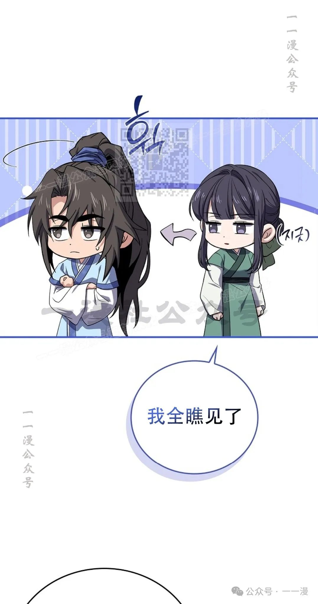 第72集 第16页