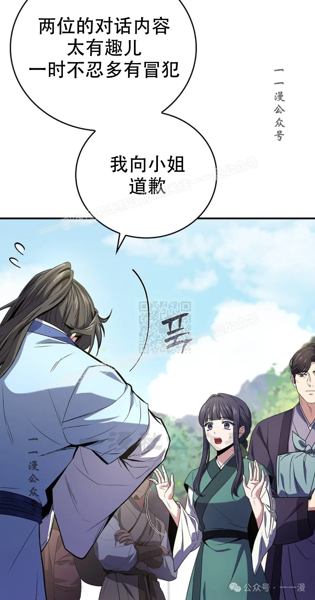 第72集 第17页